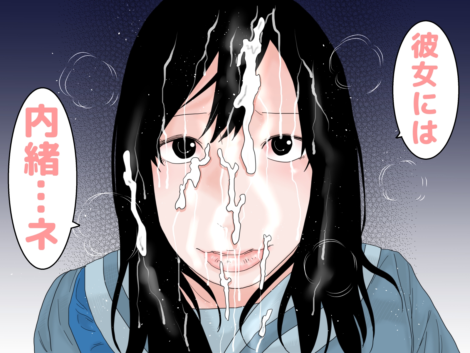 顔射便り 31 画像1