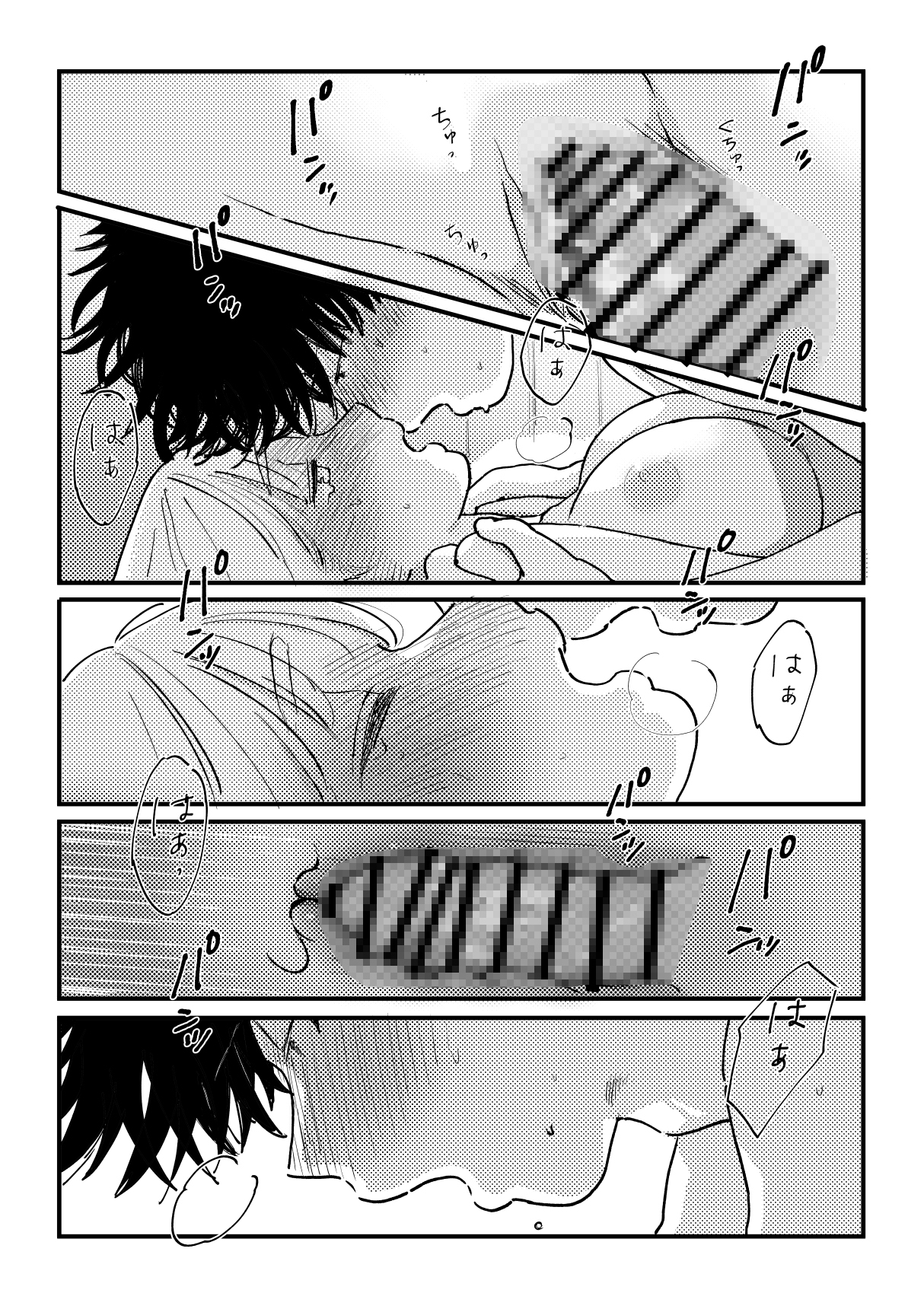 本当の僕を見てくれる?～幼馴染への20年越しの恋が歪むまで～ 画像10