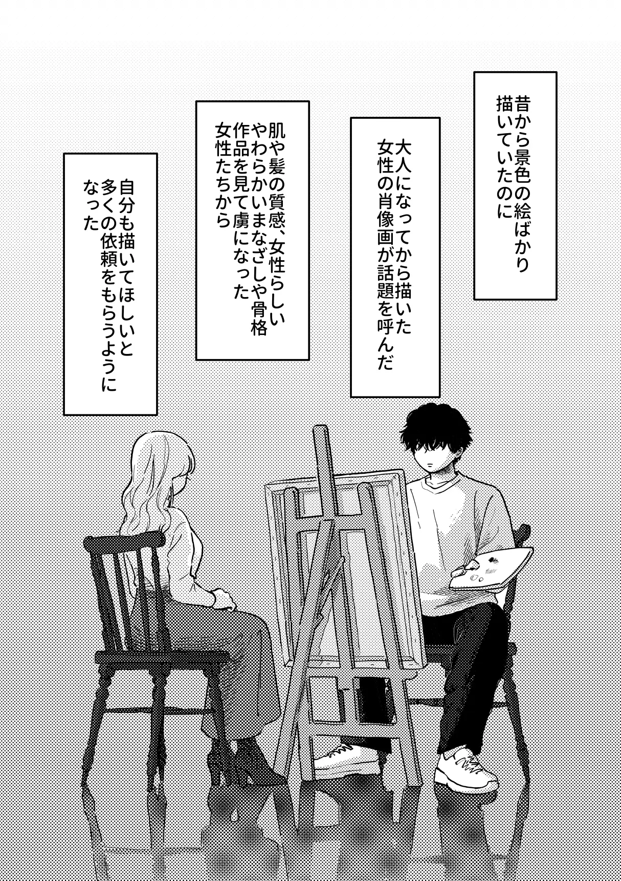 本当の僕を見てくれる?～幼馴染への20年越しの恋が歪むまで～のサンプル画像8