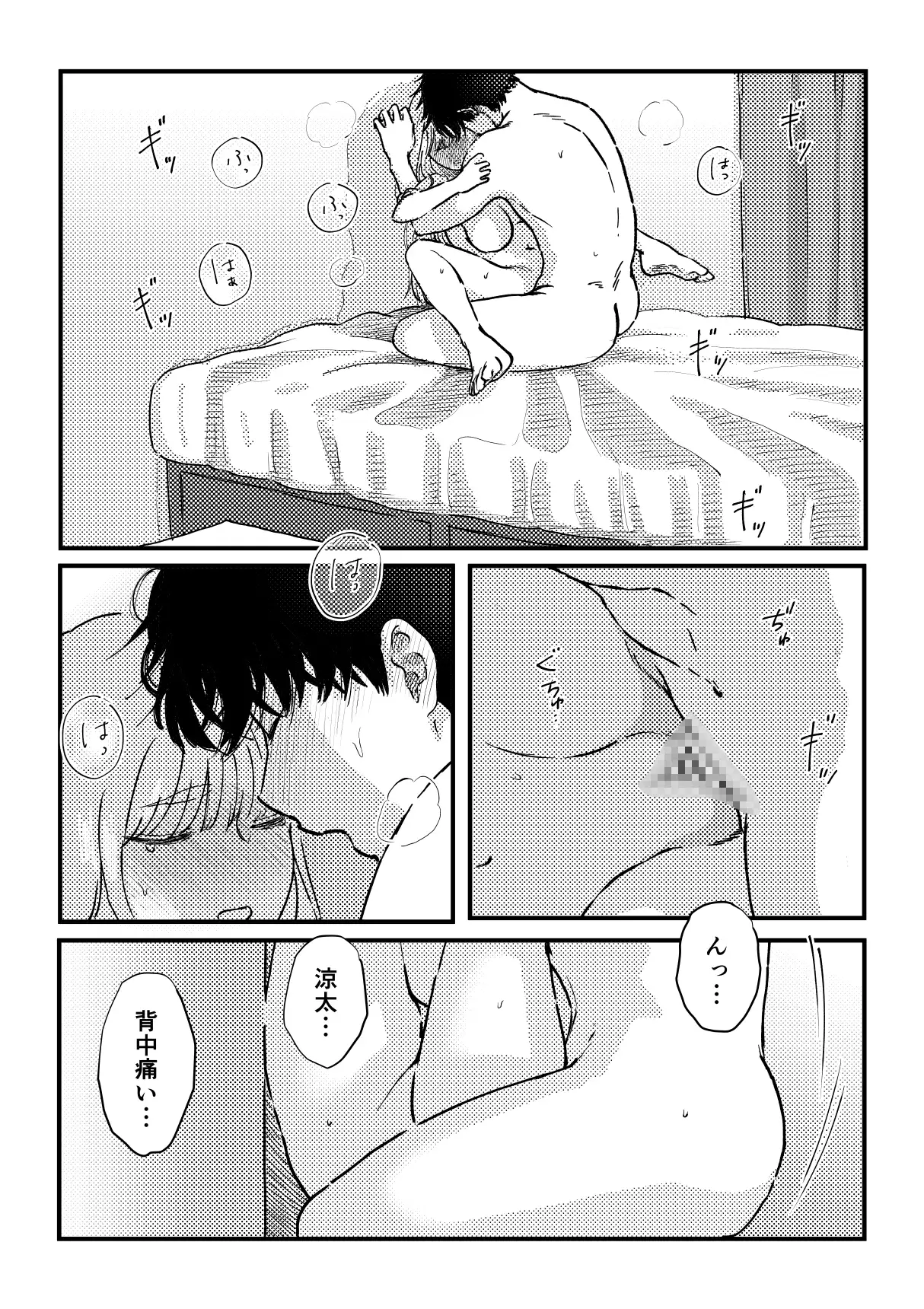 本当の僕を見てくれる?～幼馴染への20年越しの恋が歪むまで～のサンプル画像9