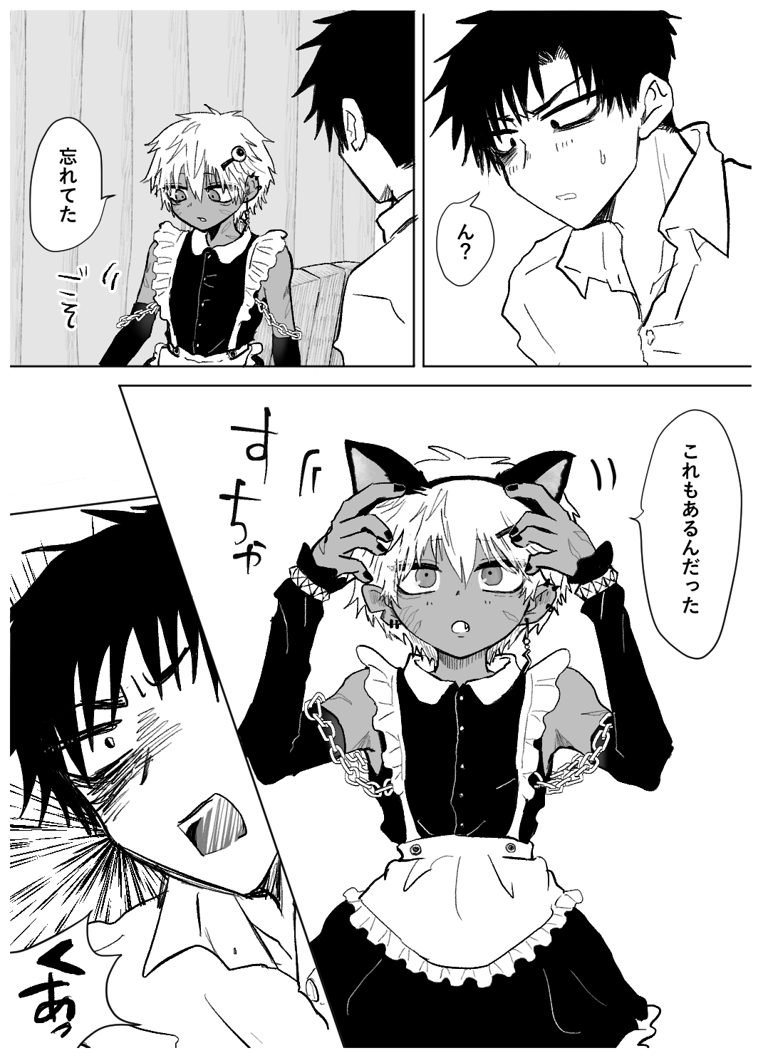 赴く魔々5 画像1