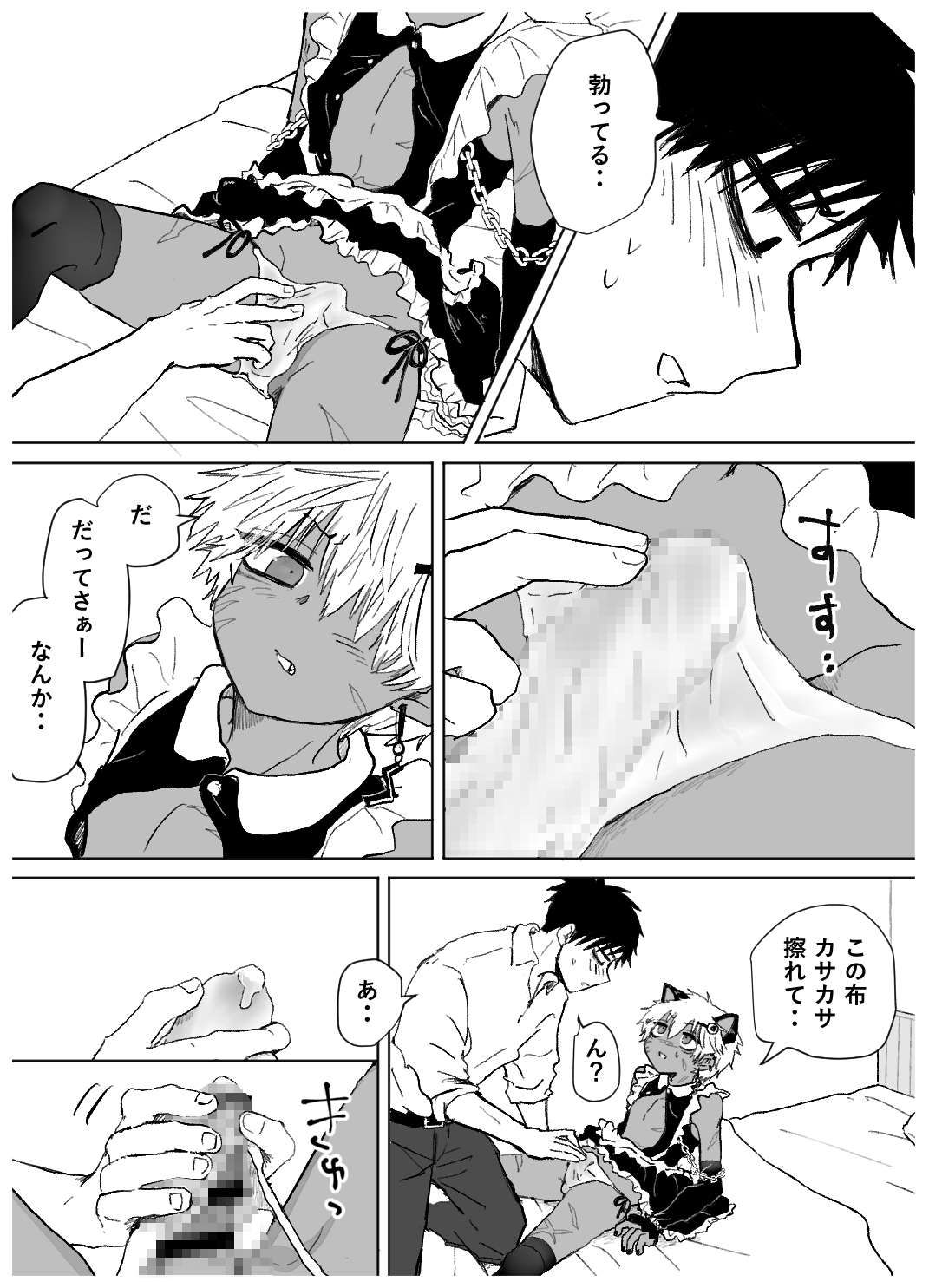 赴く魔々5 画像4