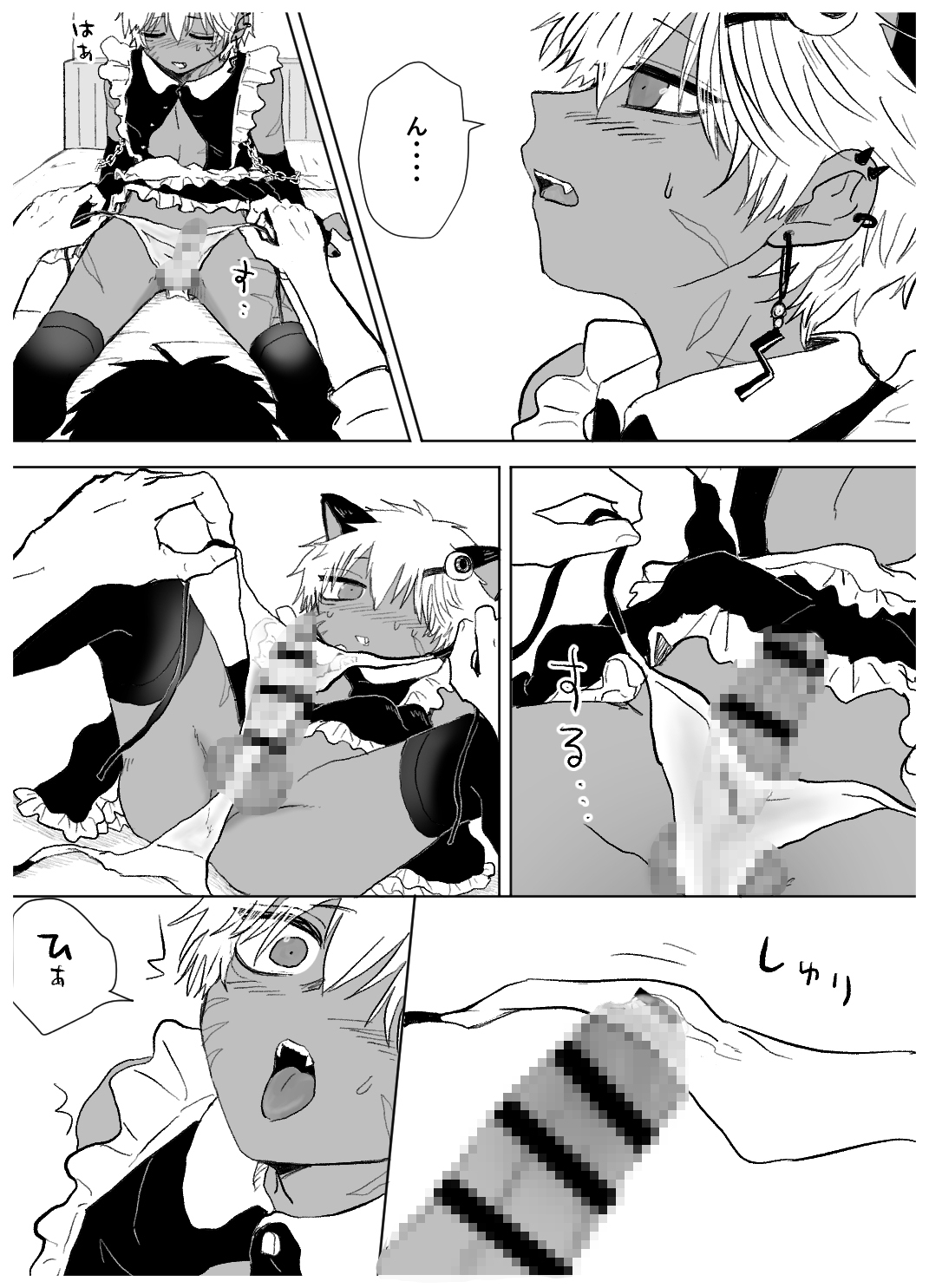 赴く魔々5 画像5