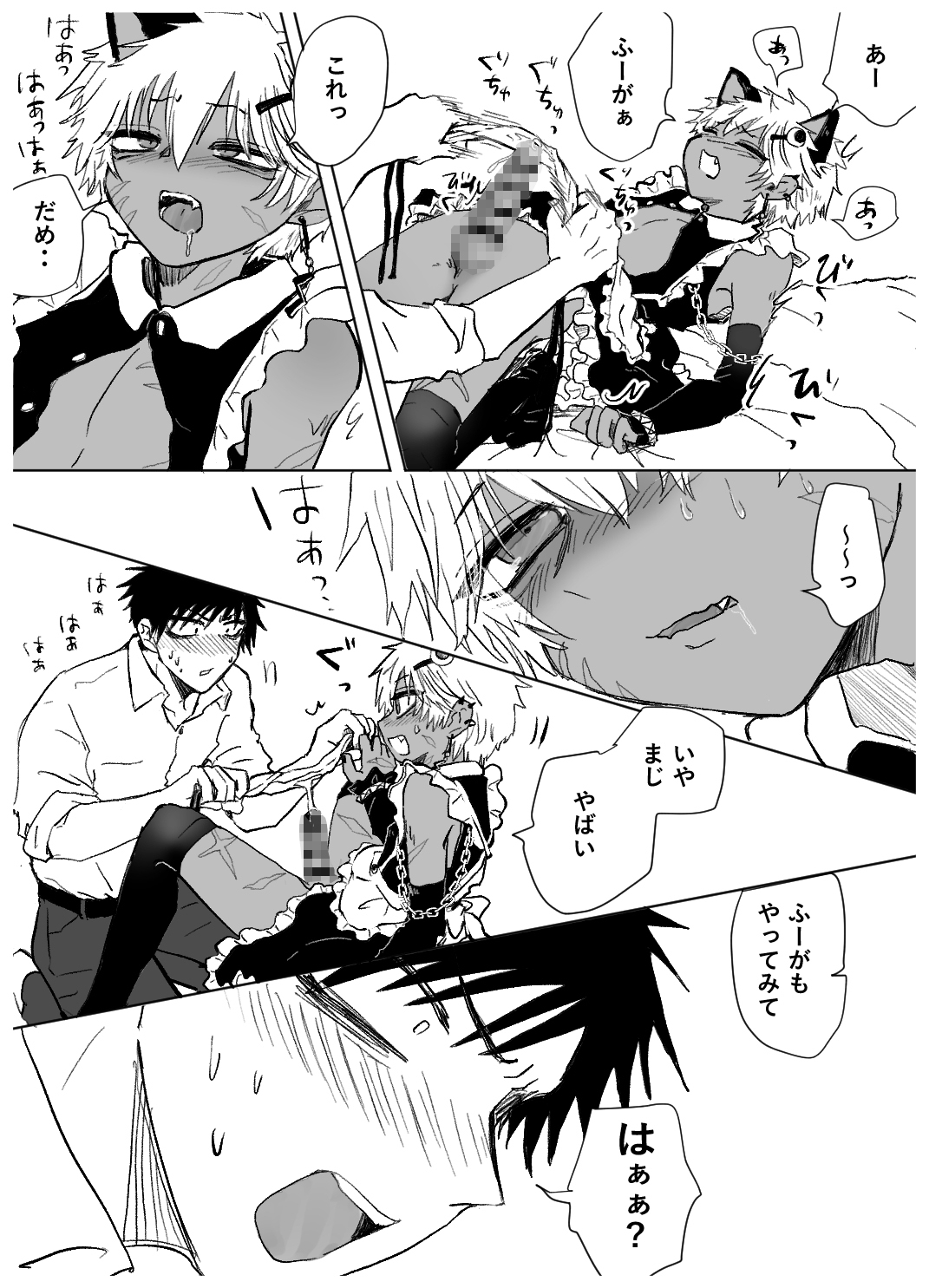 赴く魔々5 画像7