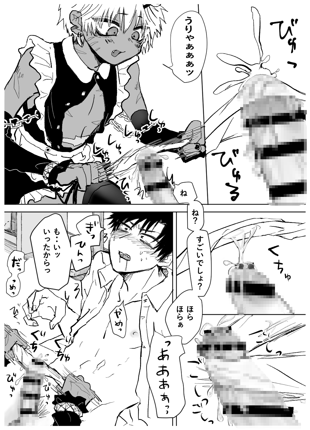 赴く魔々5 画像9