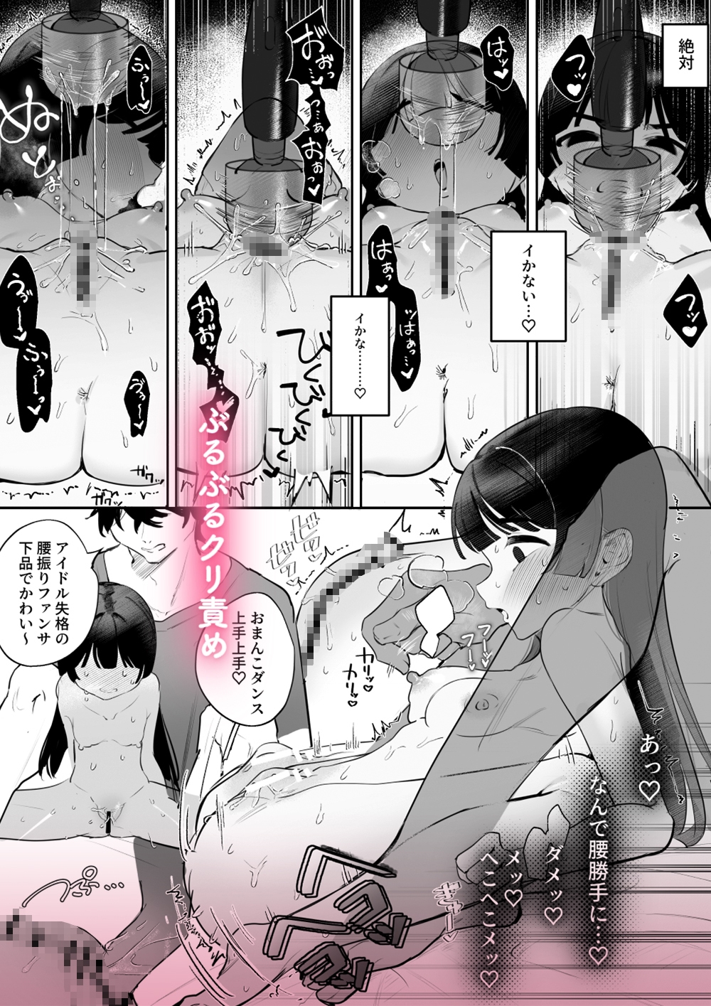 そらちゃんとナイショの特典会