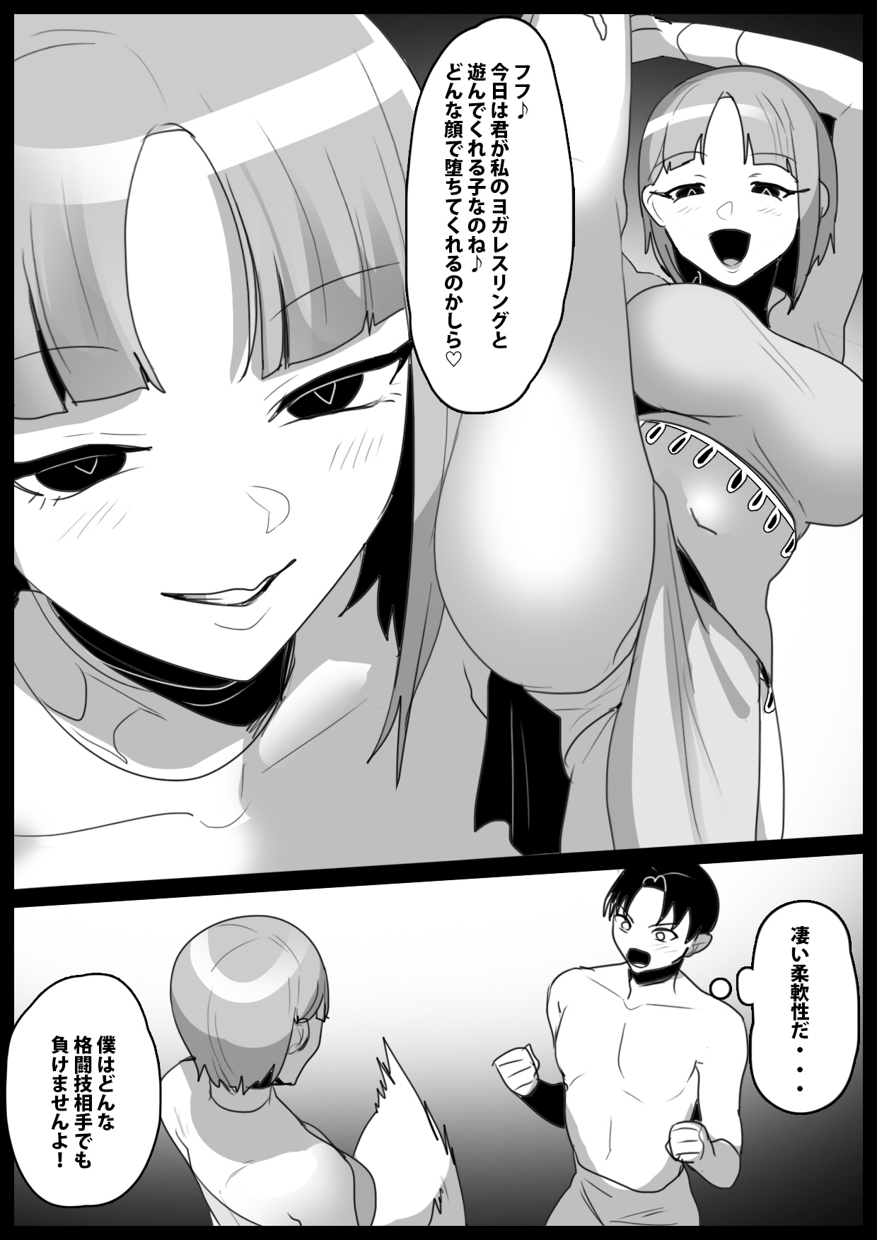 Girls Beat! vsアーシャ 画像1