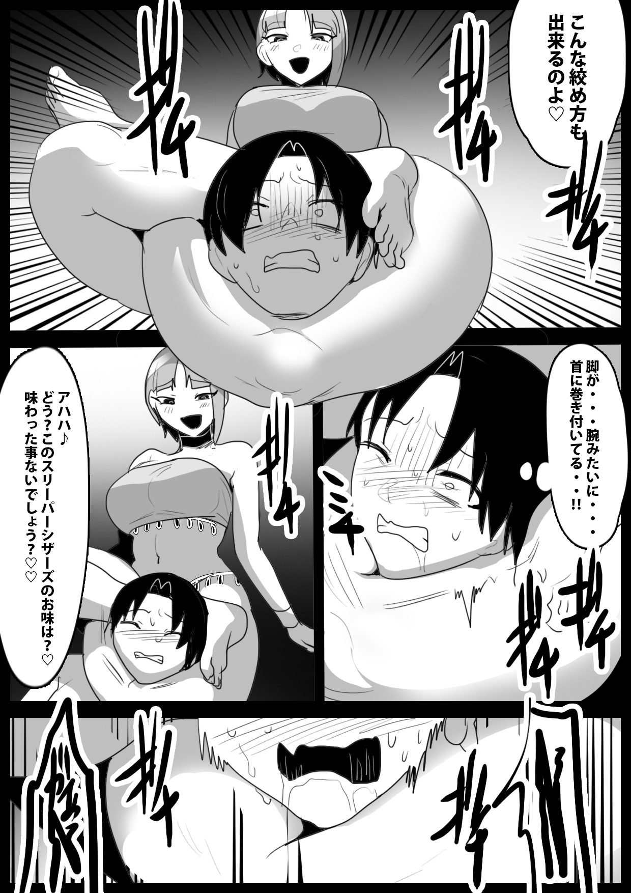 Girls Beat! vsアーシャ 画像2