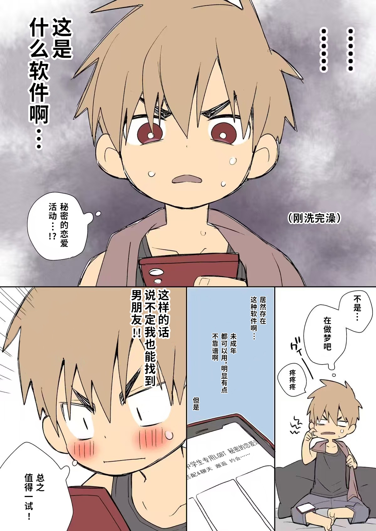 情侣关系,说定咯——浩梦视角