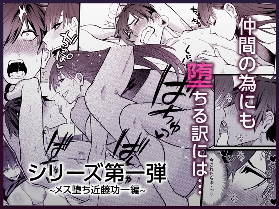 トラップマッチング 〜メス墜ち近藤功一編〜 画像4