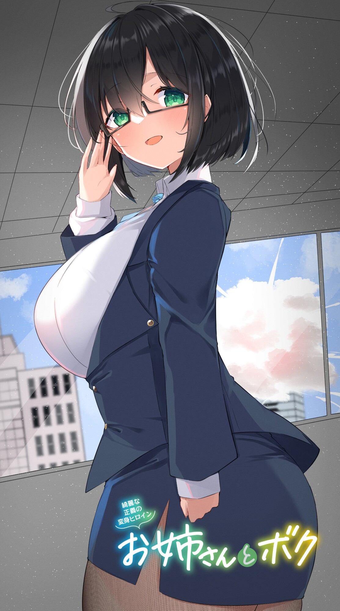 優しい変身ヒロインのお姉さんとボク…ひと夏のアバンチュール 画像1