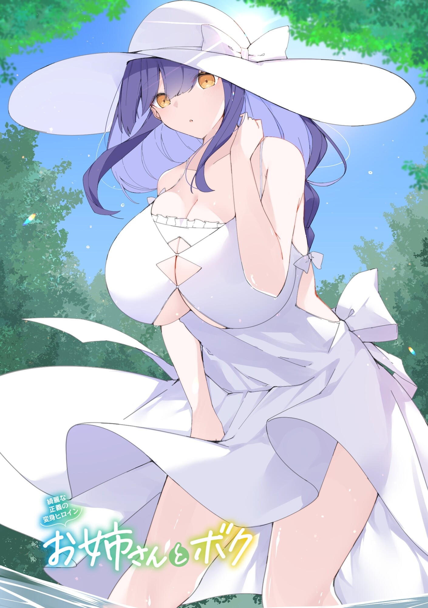 優しい変身ヒロインのお姉さんとボク…ひと夏のアバンチュール 画像2