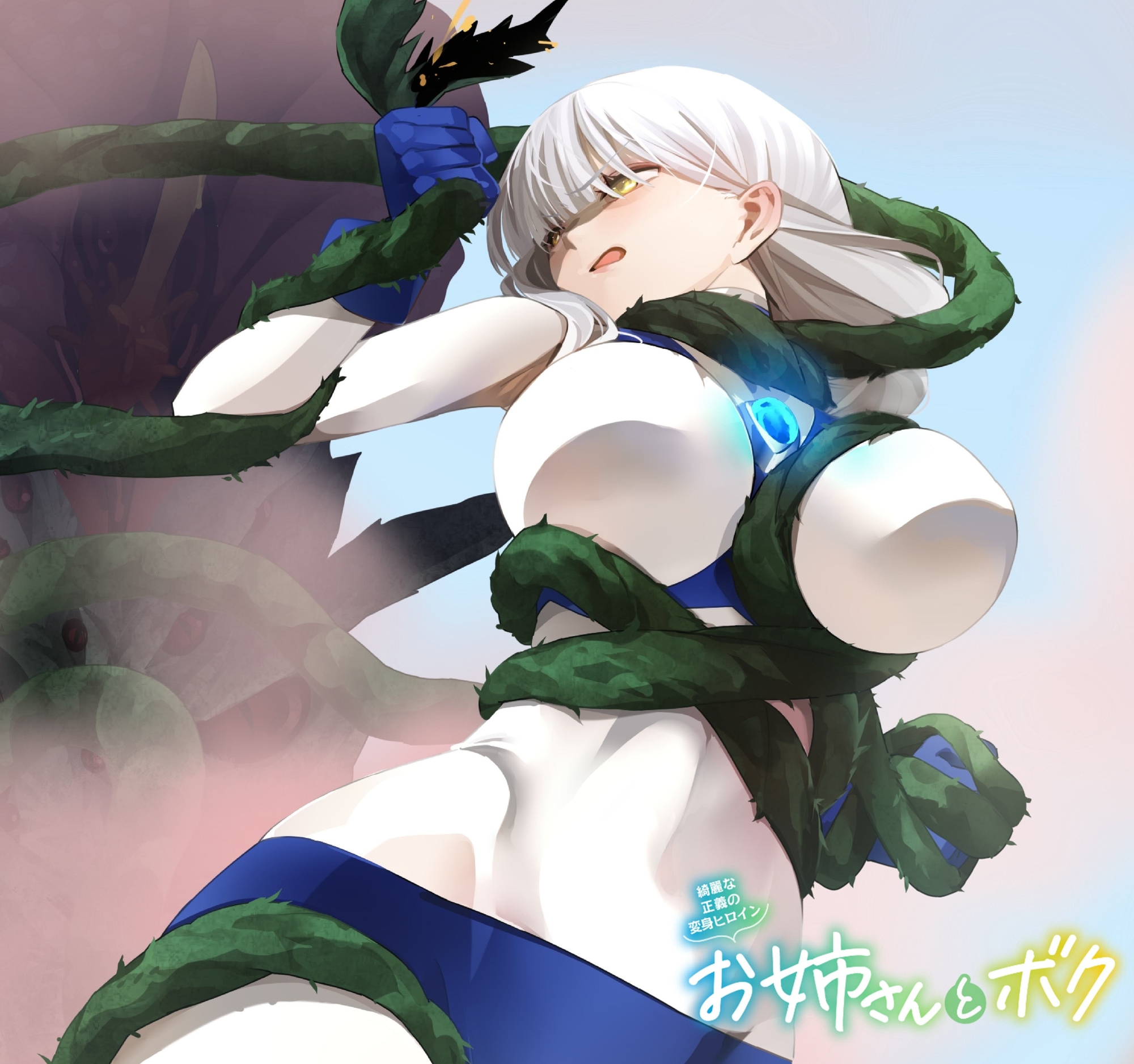 優しい変身ヒロインのお姉さんとボク…ひと夏のアバンチュール 画像7