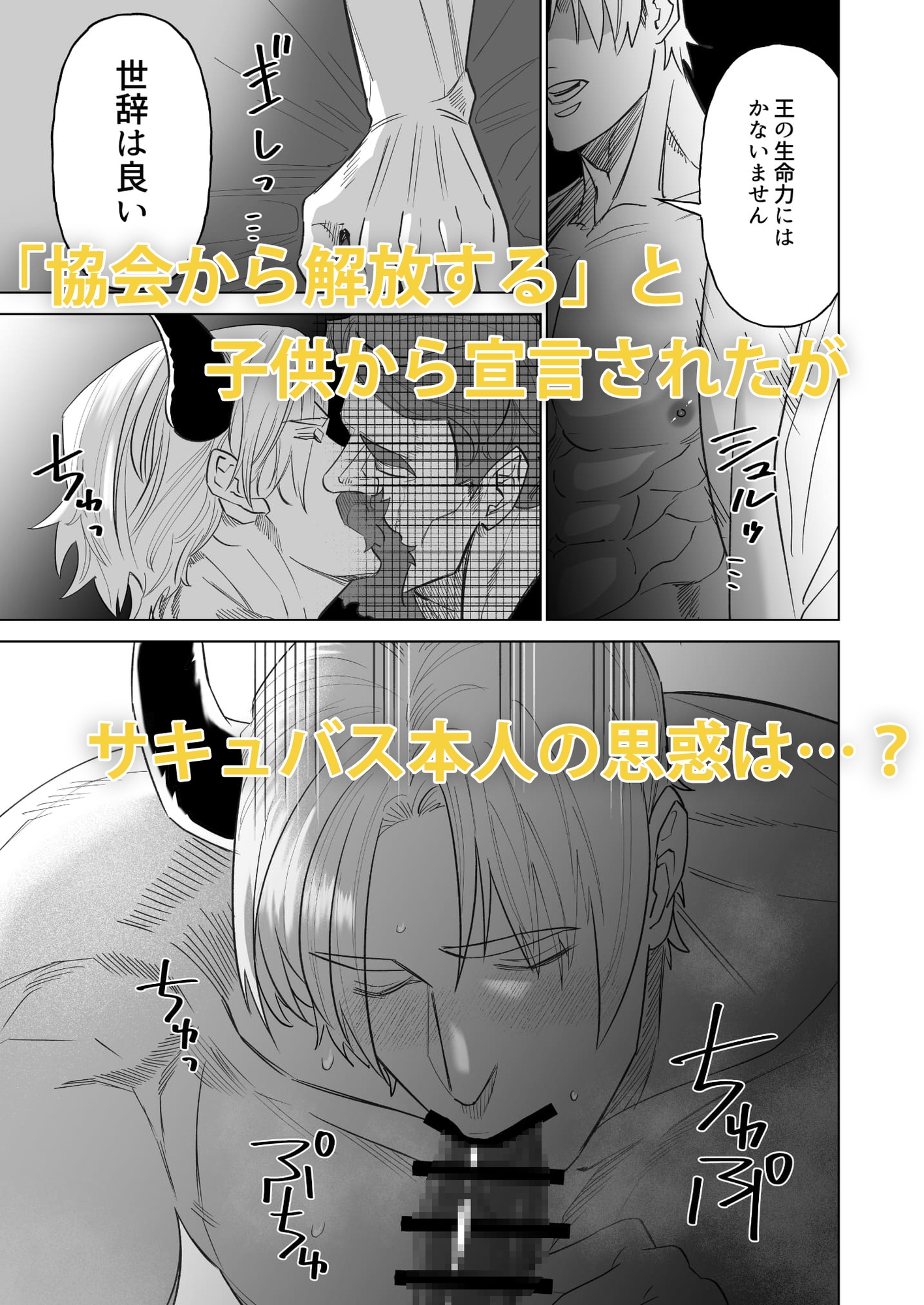 聖者の献身 画像3