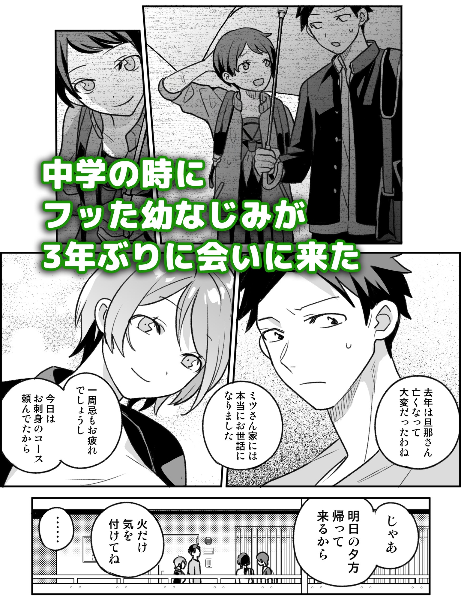 幼なじみがエロい地下アイドルになりそう 画像1