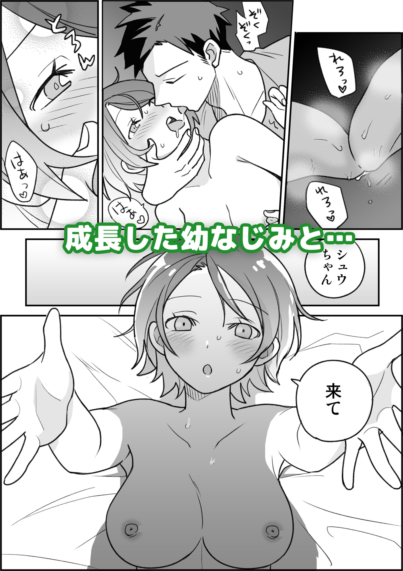 幼なじみがエロい地下アイドルになりそう 画像5