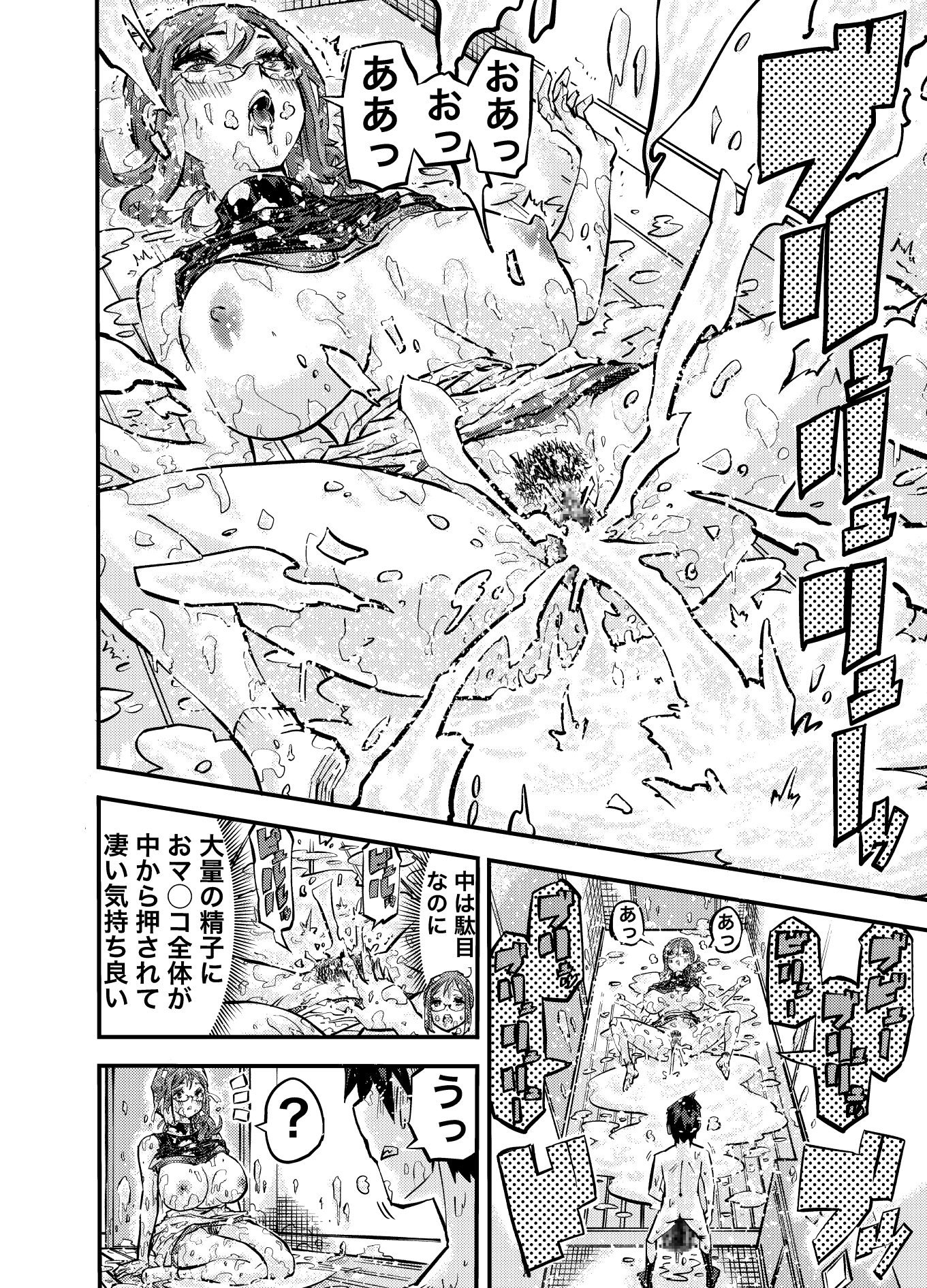 タマデカ 大量精子ド早漏少年の敏感大金玉白書 画像10