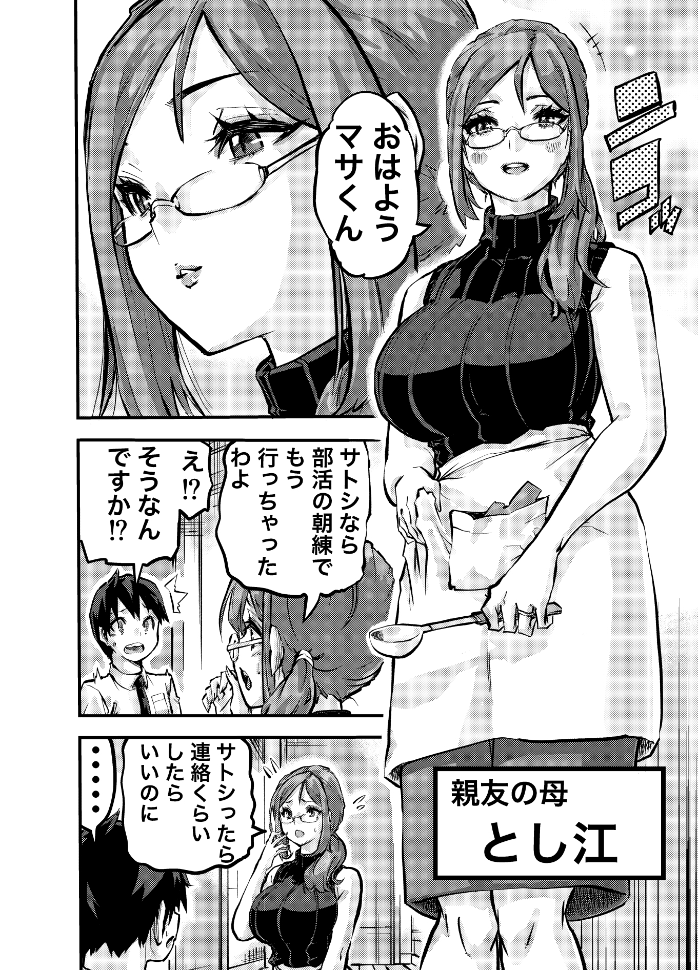 タマデカ 大量精子ド早漏少年の敏感大金玉白書 画像6