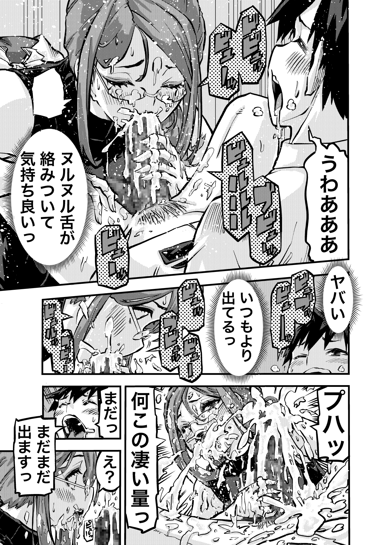 タマデカ 大量精子ド早漏少年の敏感大金玉白書 画像7