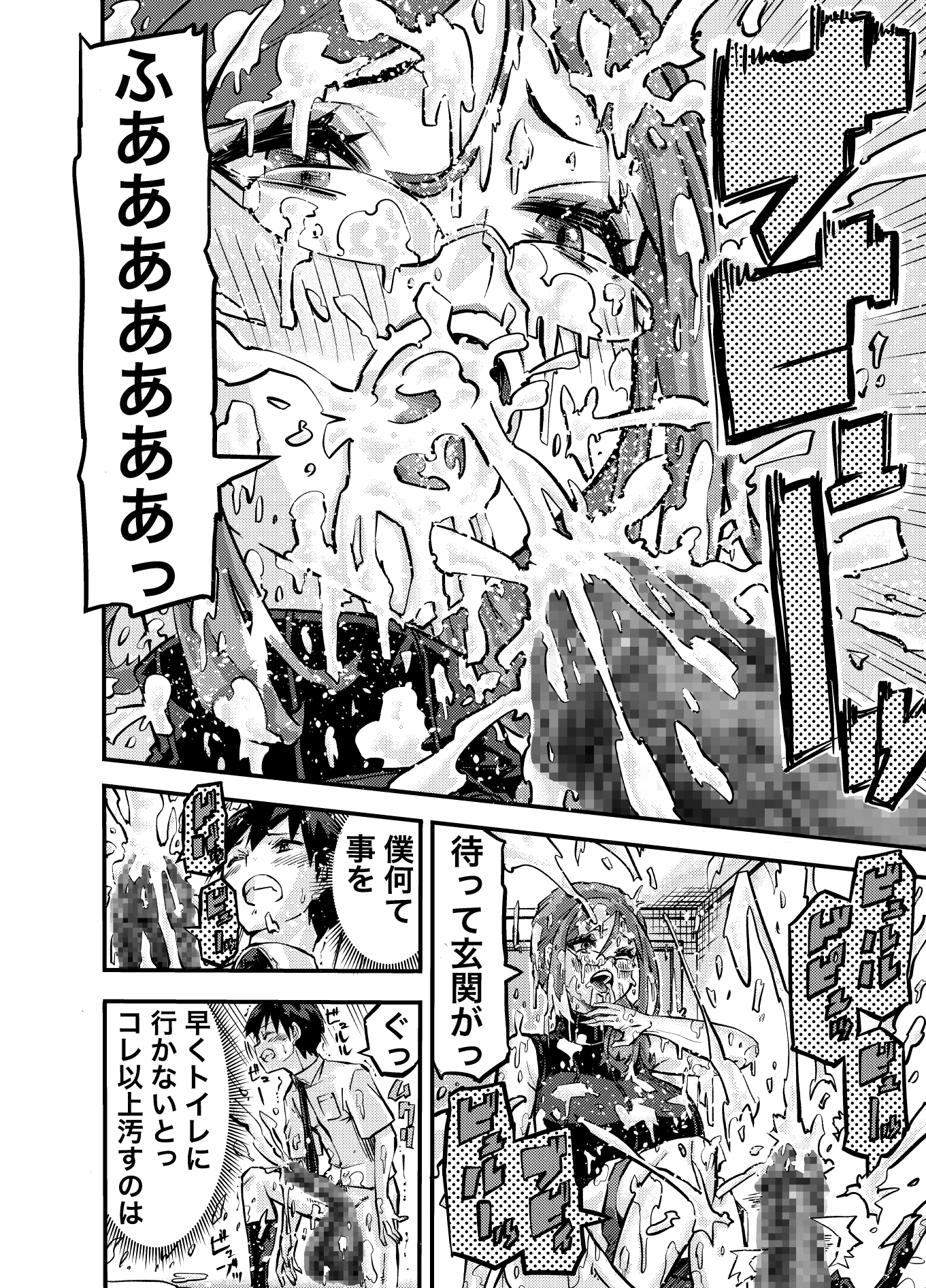 タマデカ 大量精子ド早漏少年の敏感大金玉白書 画像8