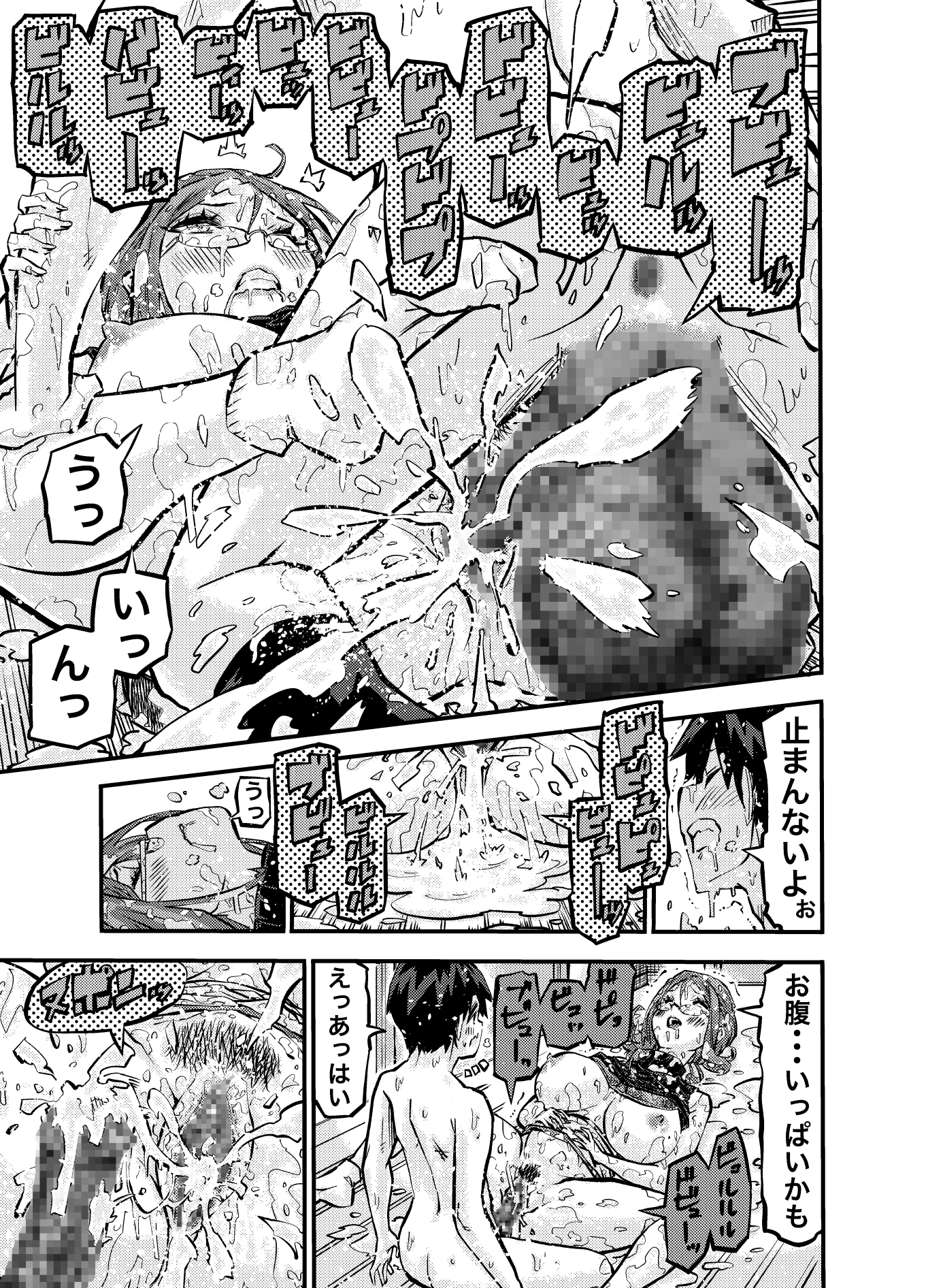 タマデカ 大量精子ド早漏少年の敏感大金玉白書 画像9