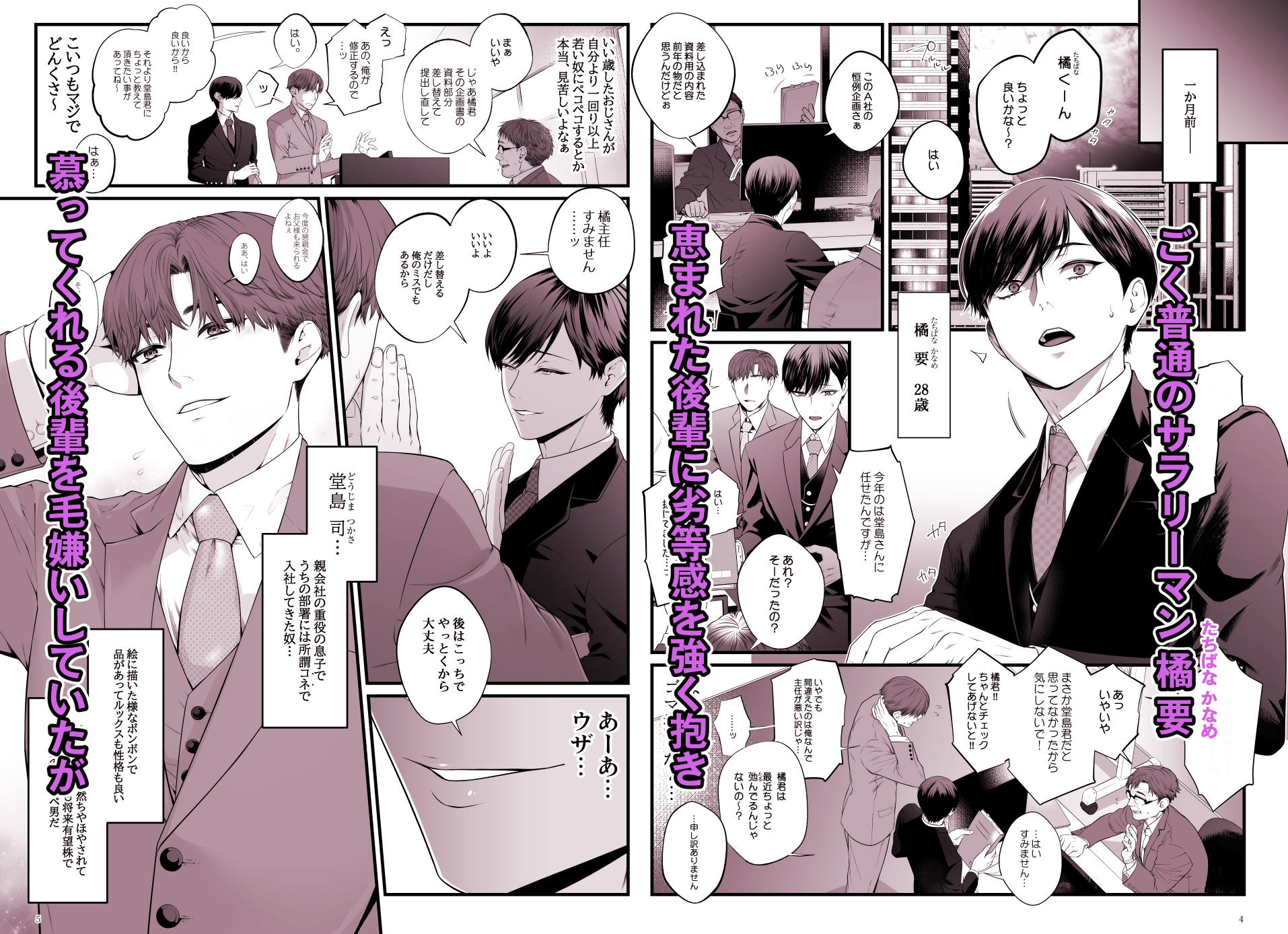 メス堕ち処精術 画像1