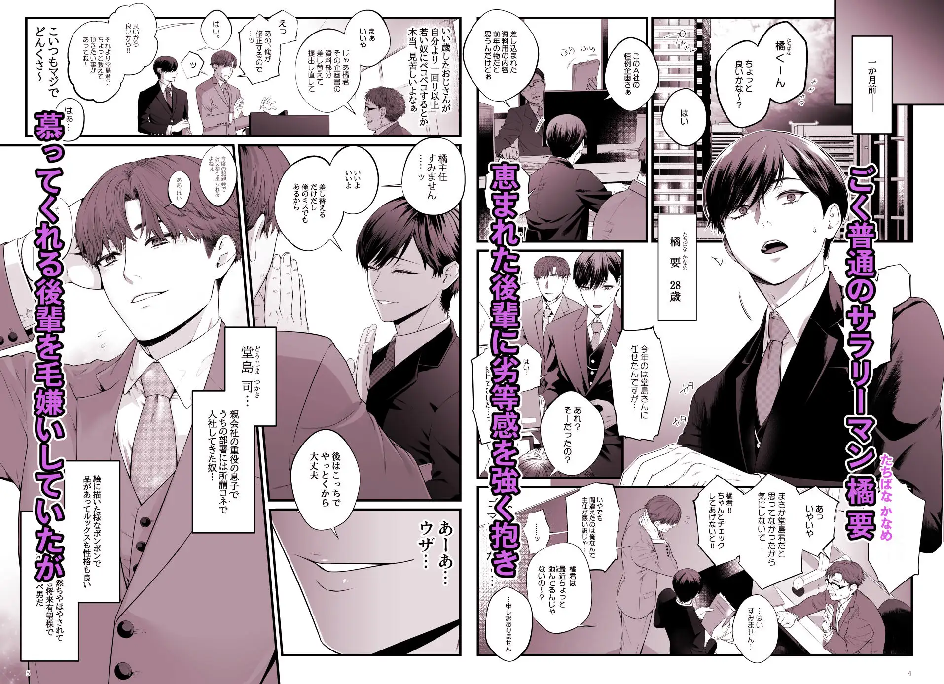 メス堕ち処精術