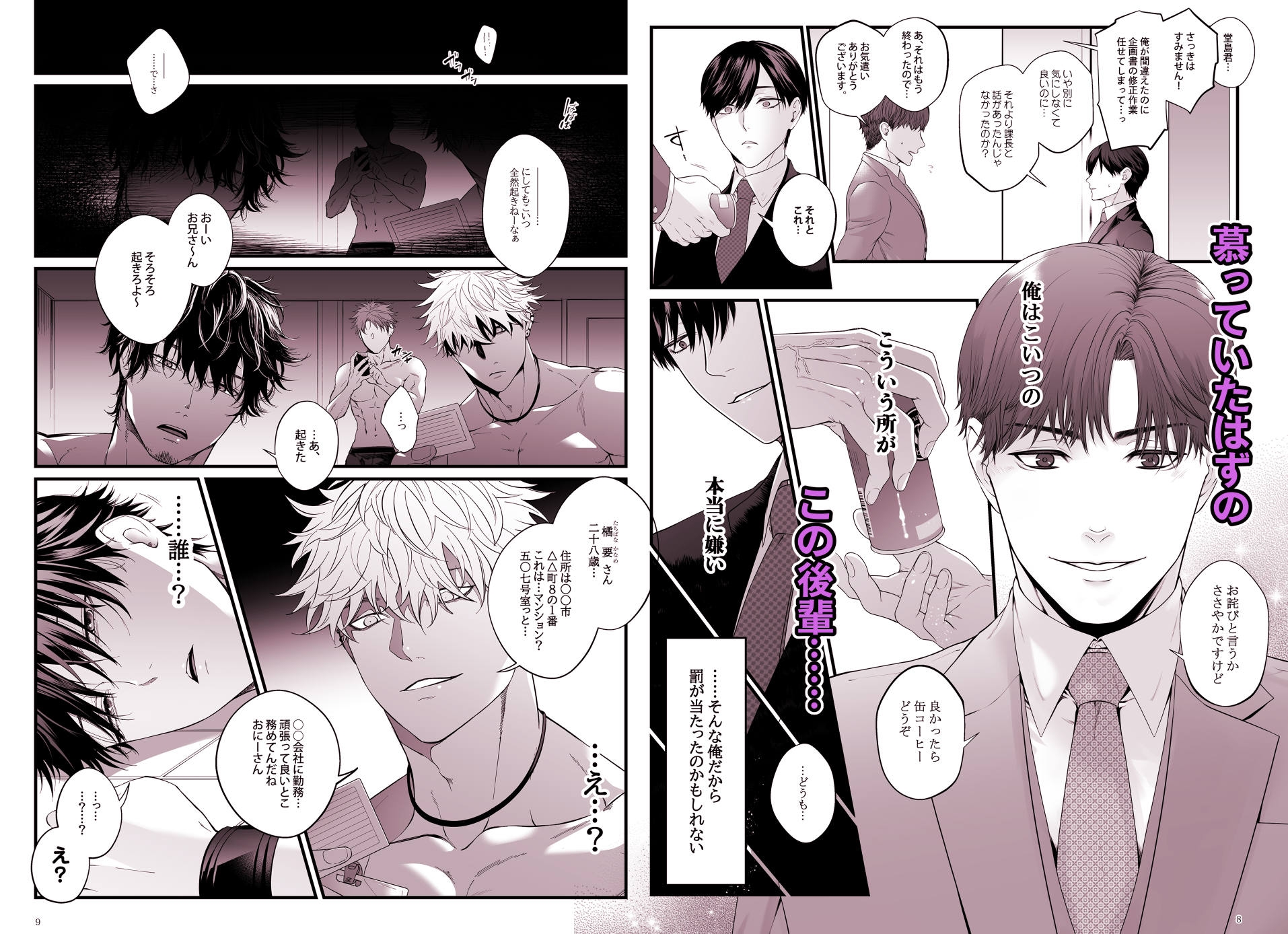 メス堕ち処精術 画像2