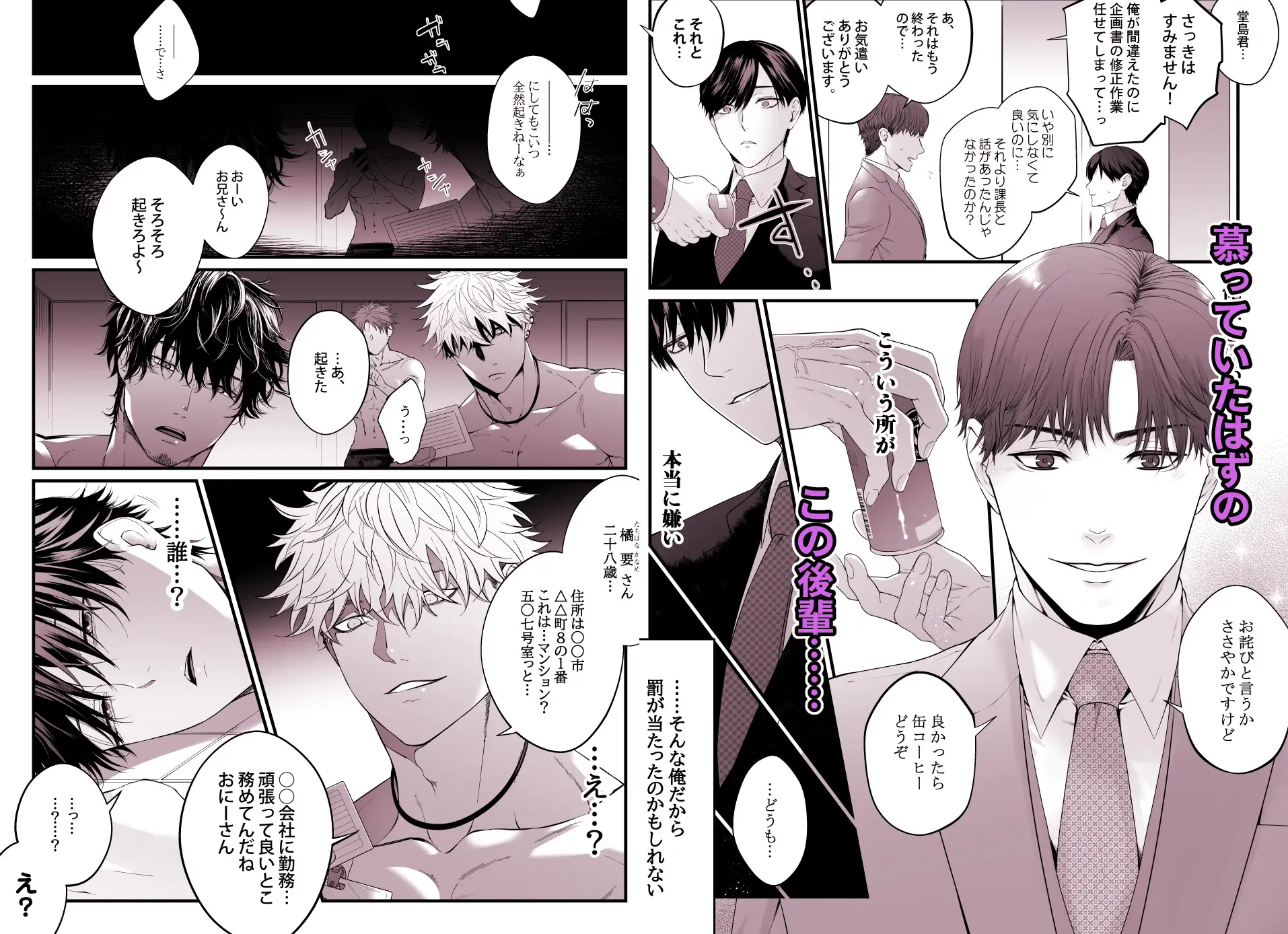 メス堕ち処精術 カンパン エロ漫画3