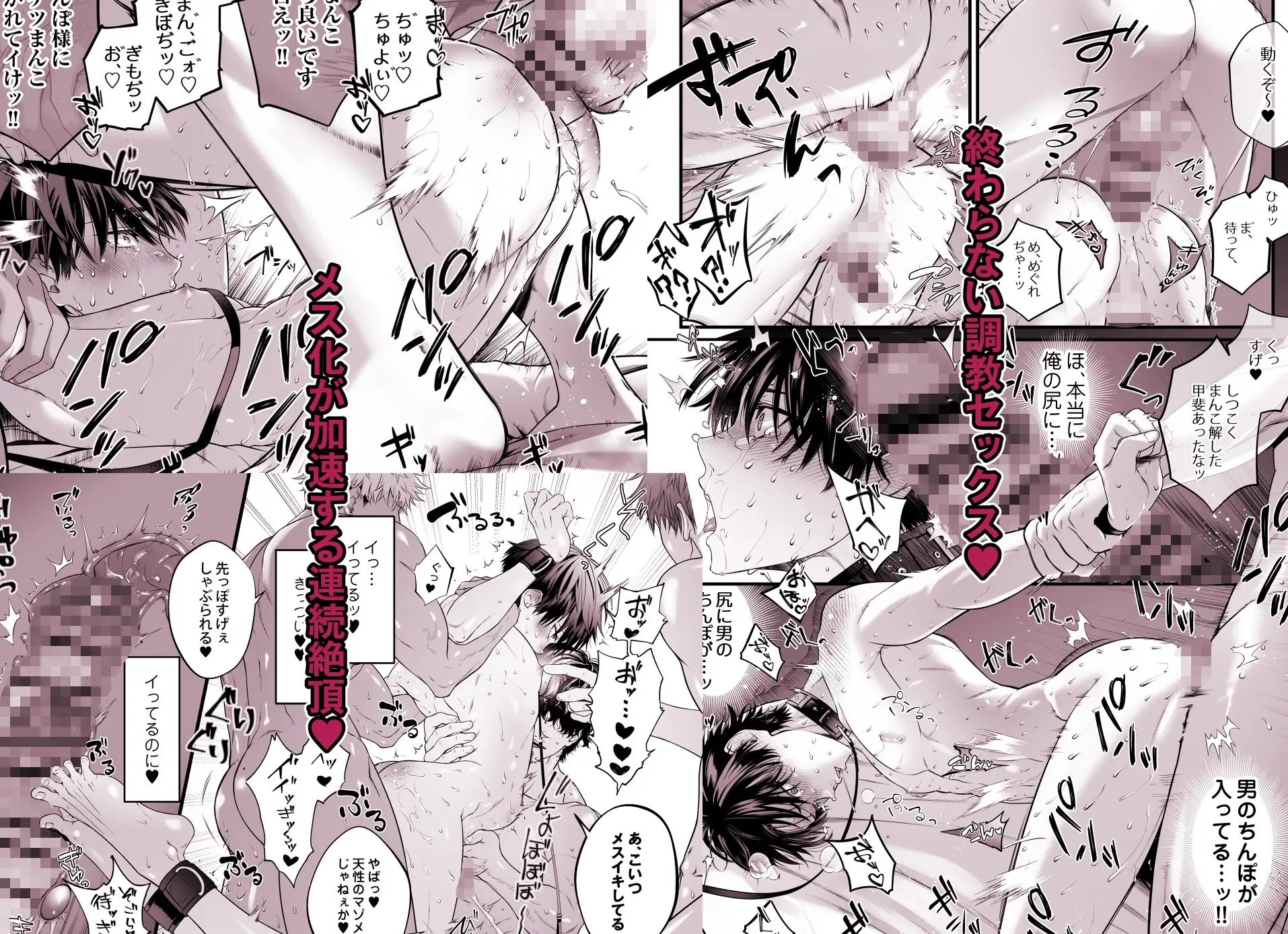 メス堕ち処精術 カンパン エロ漫画7