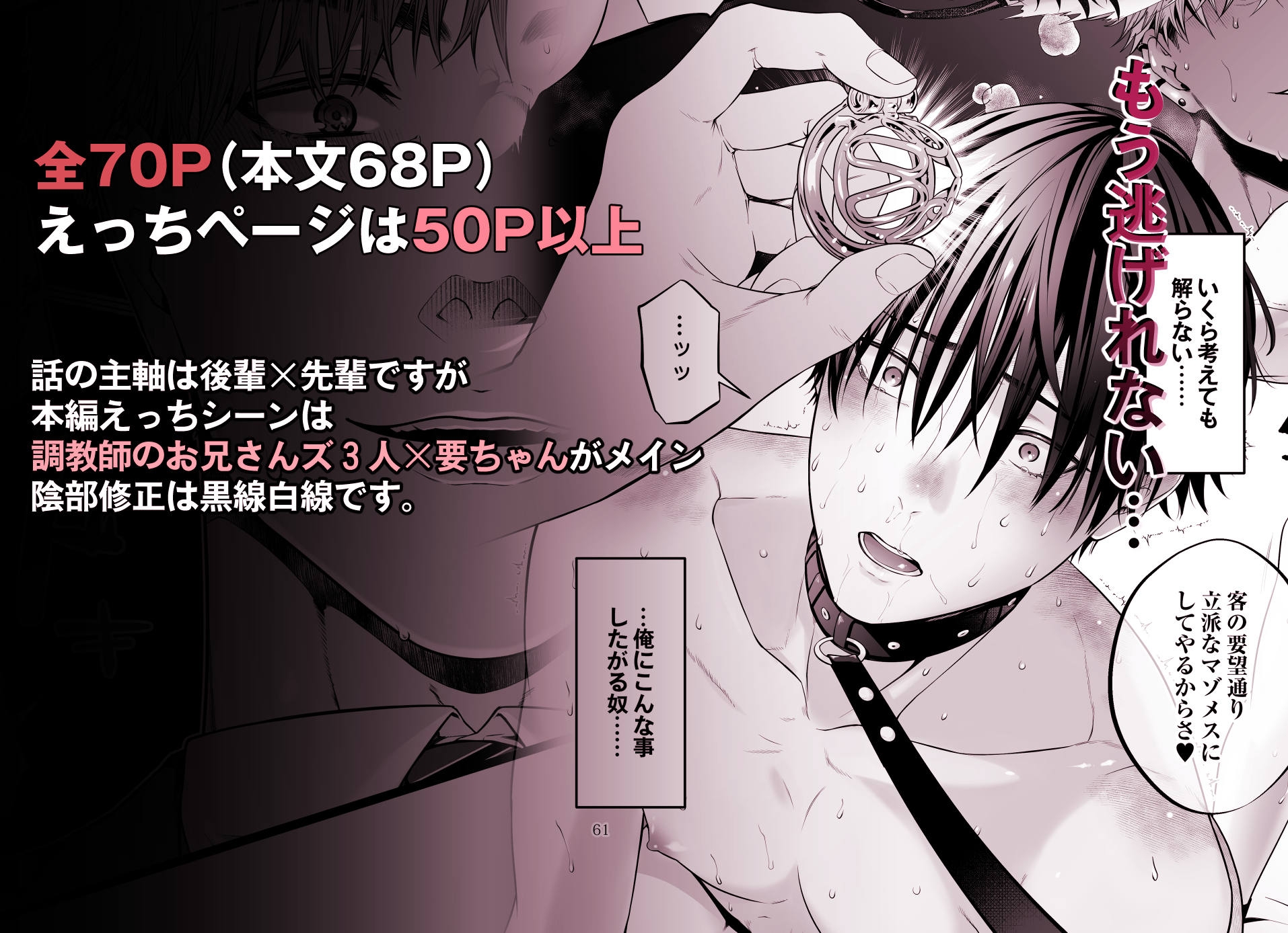 メス堕ち処精術 画像7