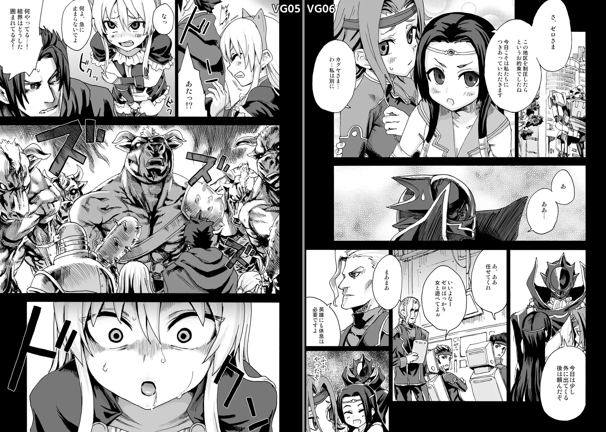 VG総集編 Fatalpulse20周年記念【朝凪全集】 [Fatalpulse] | DLsite 同人 - R18
