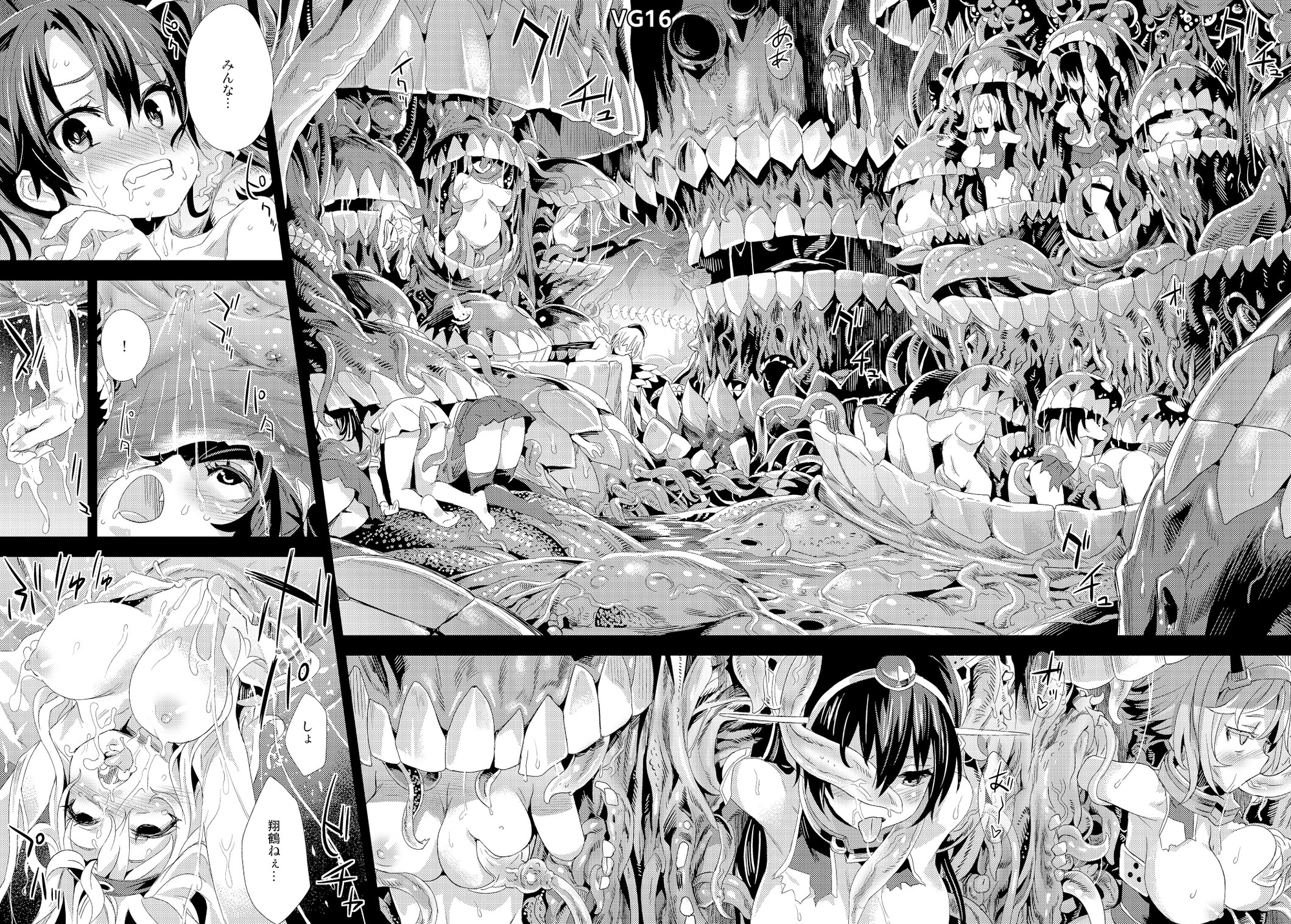 VG総集編 Fatalpulse20周年記念【朝凪全集】 画像8