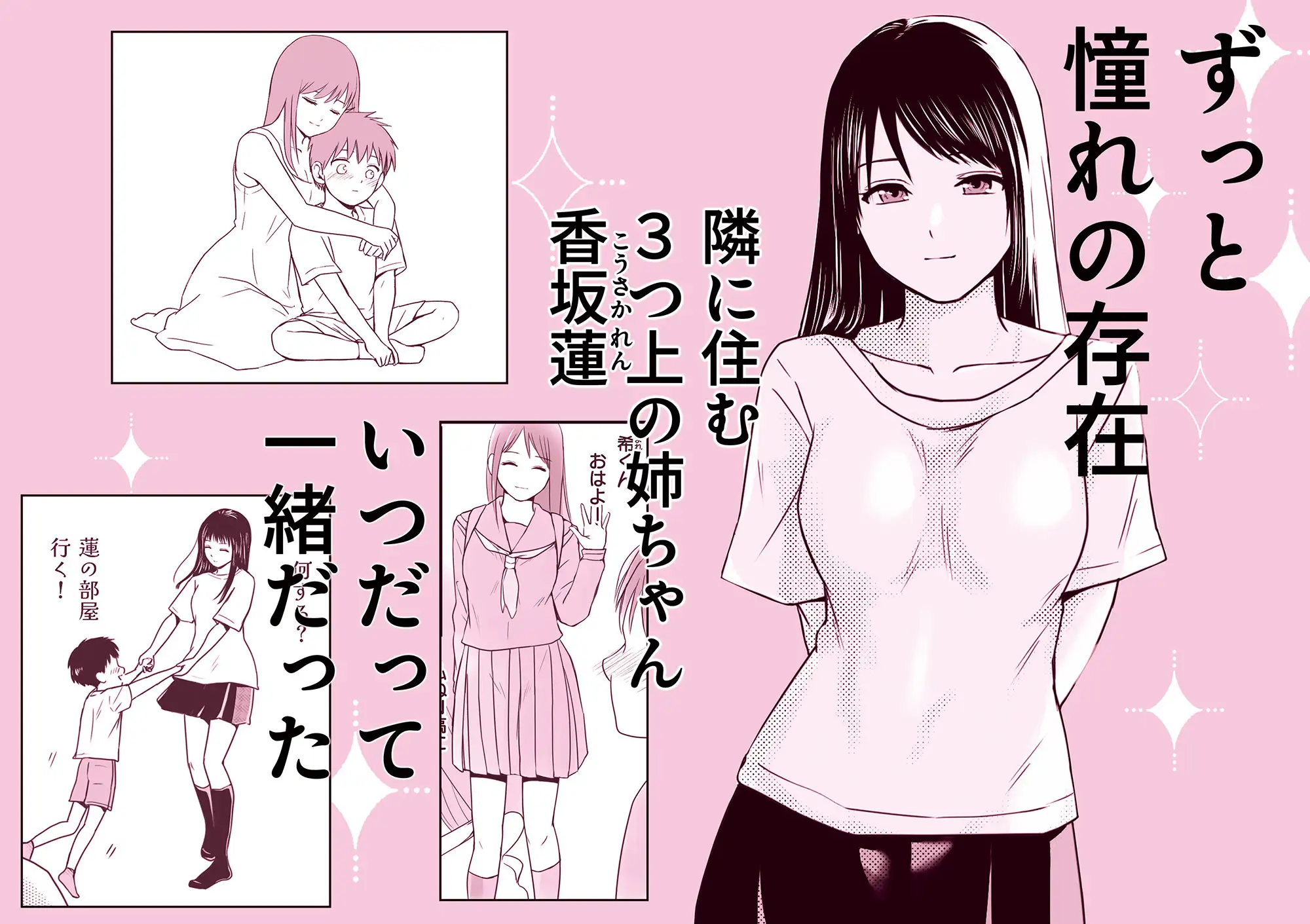 遅く生まれた君が悪い