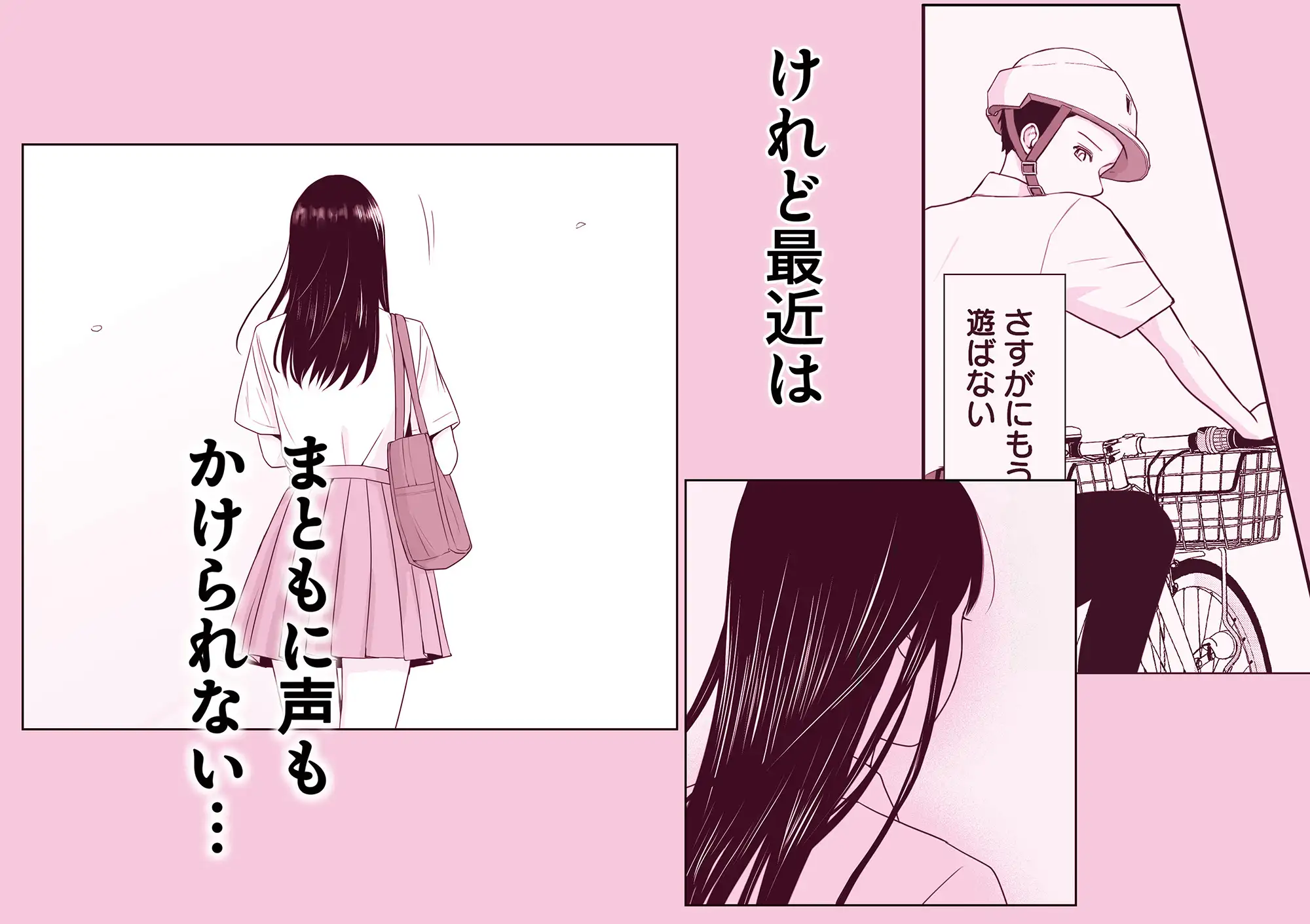 遅く生まれた君が悪い サンプル画像 2