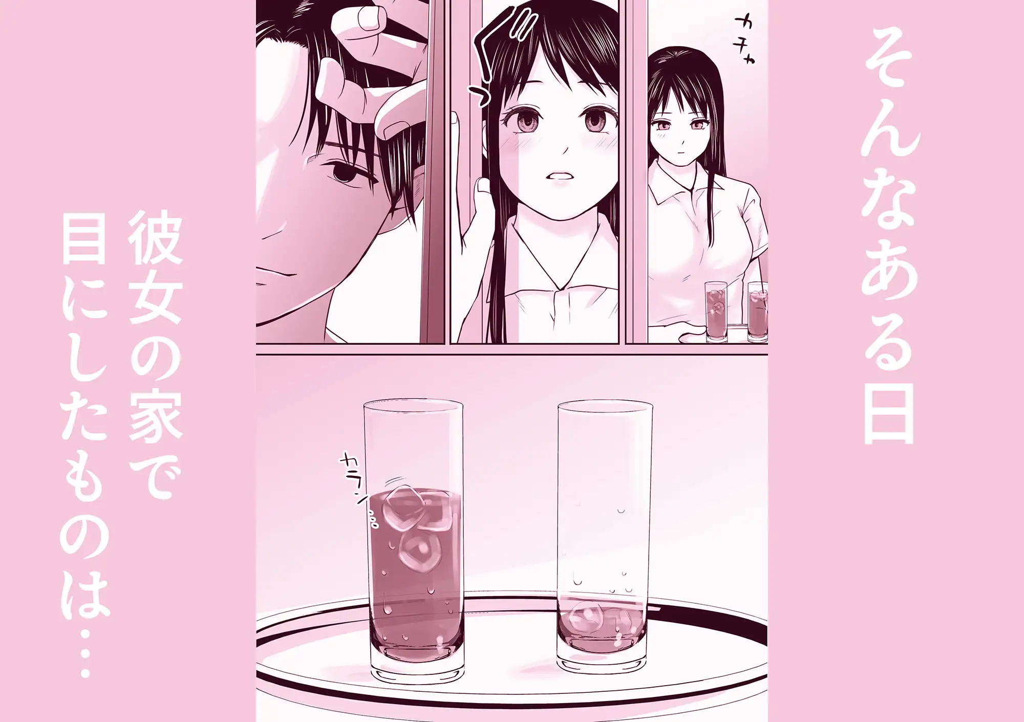 遅く生まれた君が悪い サンプル画像 3