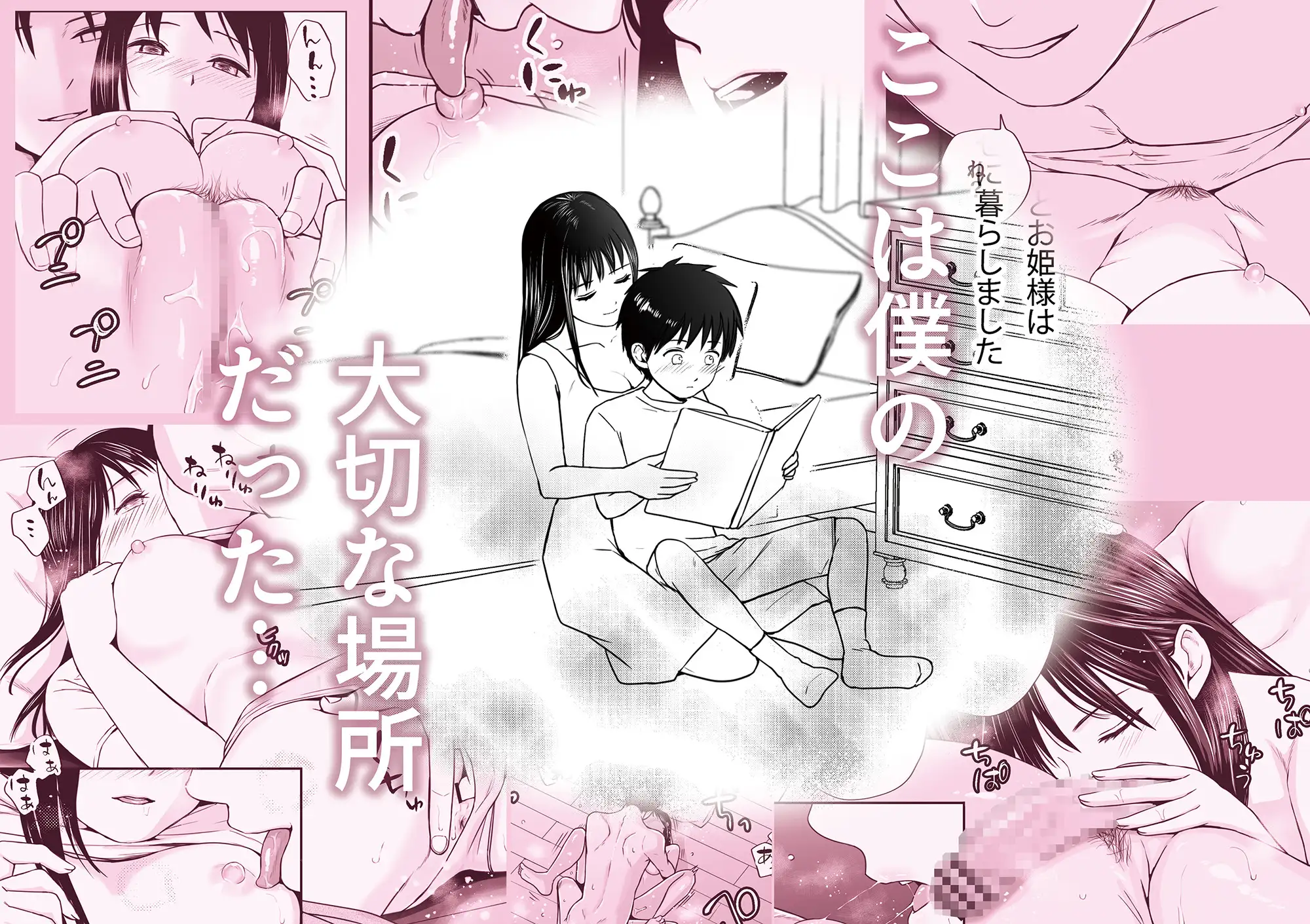 遅く生まれた君が悪い サンプル画像 7
