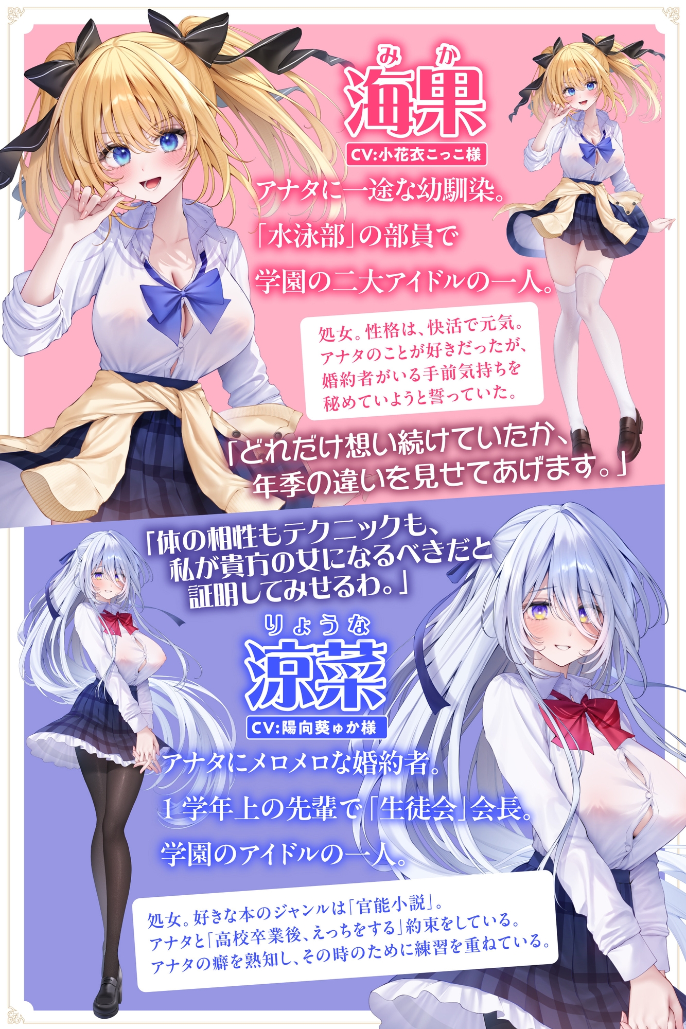 【5周年超特大作品!!】孕ませ教室 ～妊娠率100%の幼馴染JKと婚約者先輩JKの溺愛ハメ比べ逆レ○プ～《‼13大特典+5大早期特典‼》 画像1