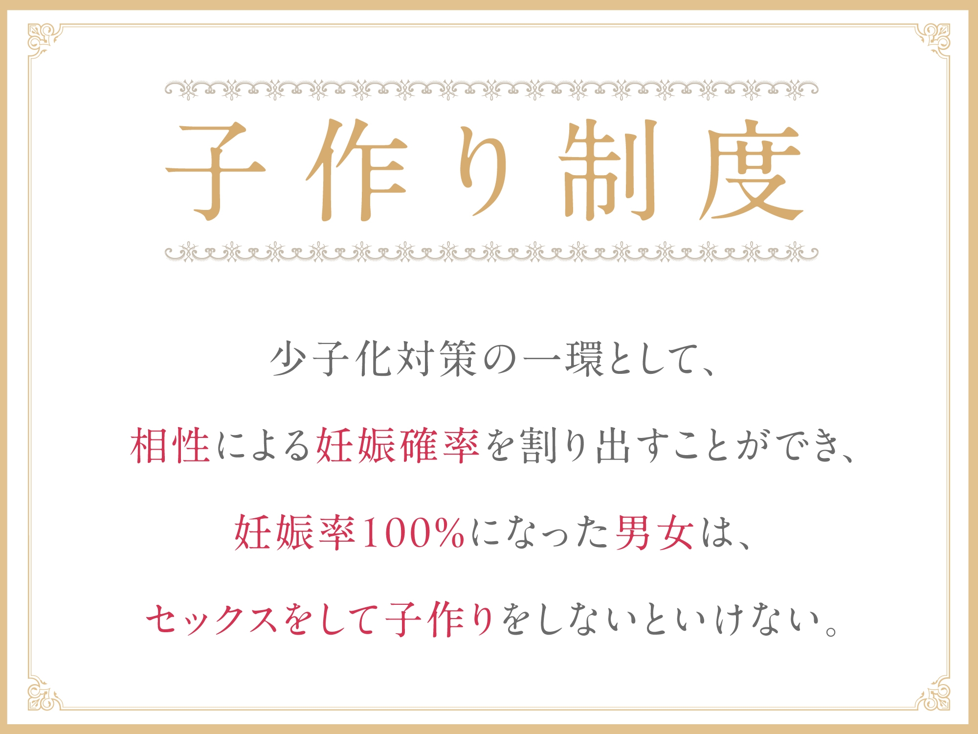 【5周年超特大作品!!】孕ませ教室 ～妊娠率100%の幼馴染JKと婚約者先輩JKの溺愛ハメ比べ逆レ○プ～《‼13大特典+5大早期特典‼》 画像2