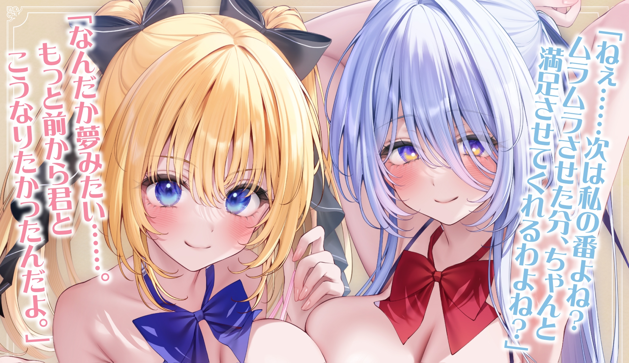 【5周年超特大作品!!】孕ませ教室 ～妊娠率100%の幼馴染JKと婚約者先輩JKの溺愛ハメ比べ逆レ○プ～《‼13大特典+5大早期特典‼》 画像3