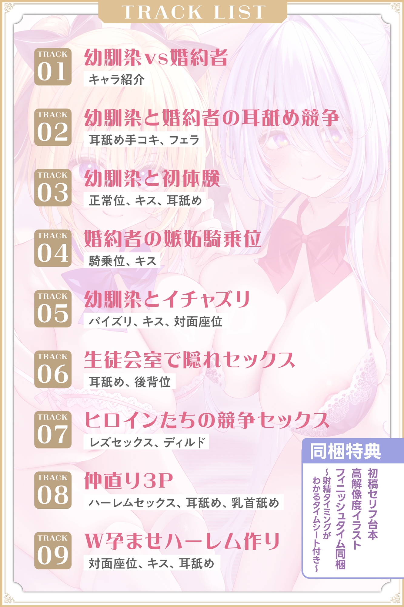 【5周年超特大作品!!】孕ませ教室 ～妊娠率100%の幼馴染JKと婚約者先輩JKの溺愛ハメ比べ逆レ○プ～《‼13大特典+5大早期特典‼》 画像5