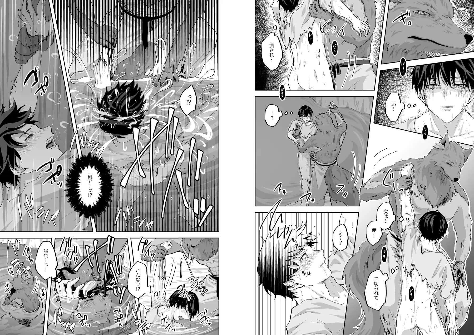 異種姦FANTASY～コボルト編～のサンプル画像2