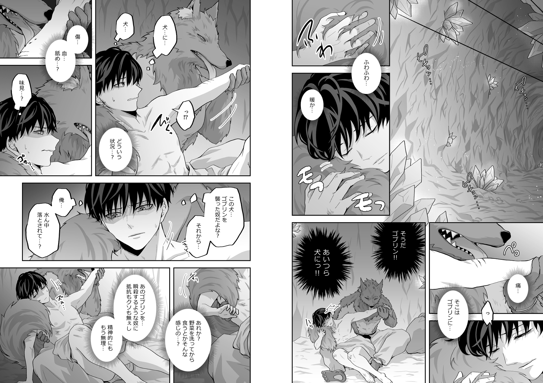 異種姦FANTASY~コボルト編~ 画像3