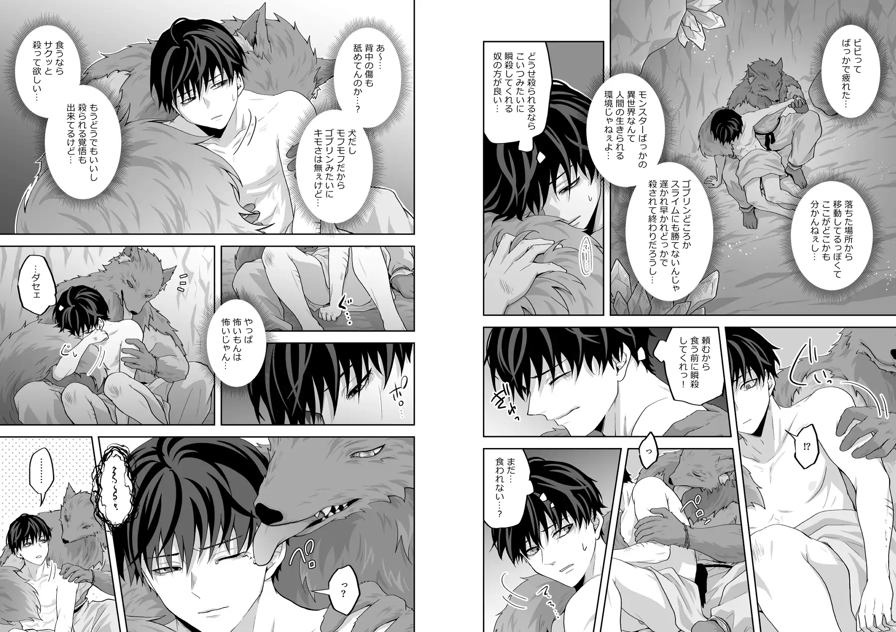 異種姦FANTASY～コボルト編～のサンプル画像4