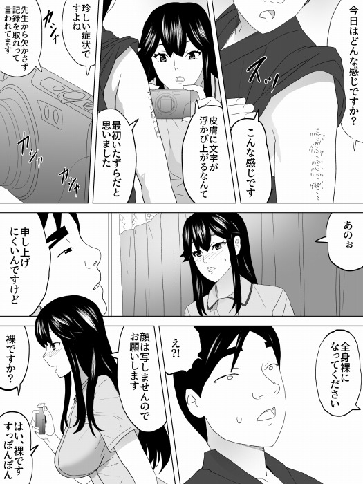 手コキナースと女子便所 画像3