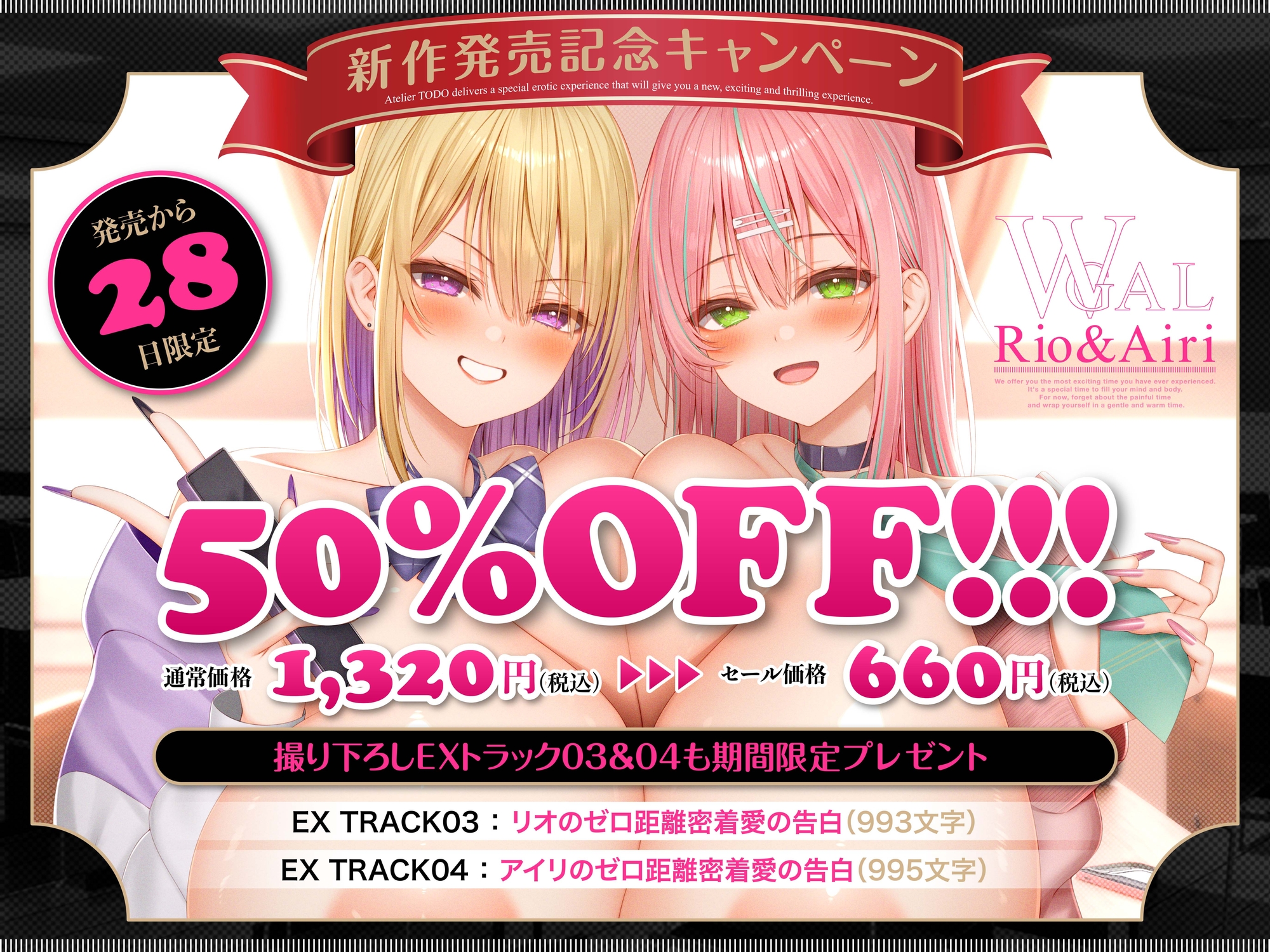 ✅発売から28日間50%OFF!✅オタクに優しいWギャルは僕だけにエロすぎる件ASMR【KU100】 画像1