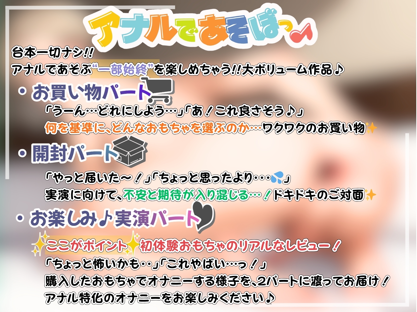 《アナル特化実演作品✨》規格外のおもちゃに容赦なく責められて…無限連続絶頂♡♡!!!「もうこれじゃないと無理…!!っ゛♡♡」【あなのお兄さん編】