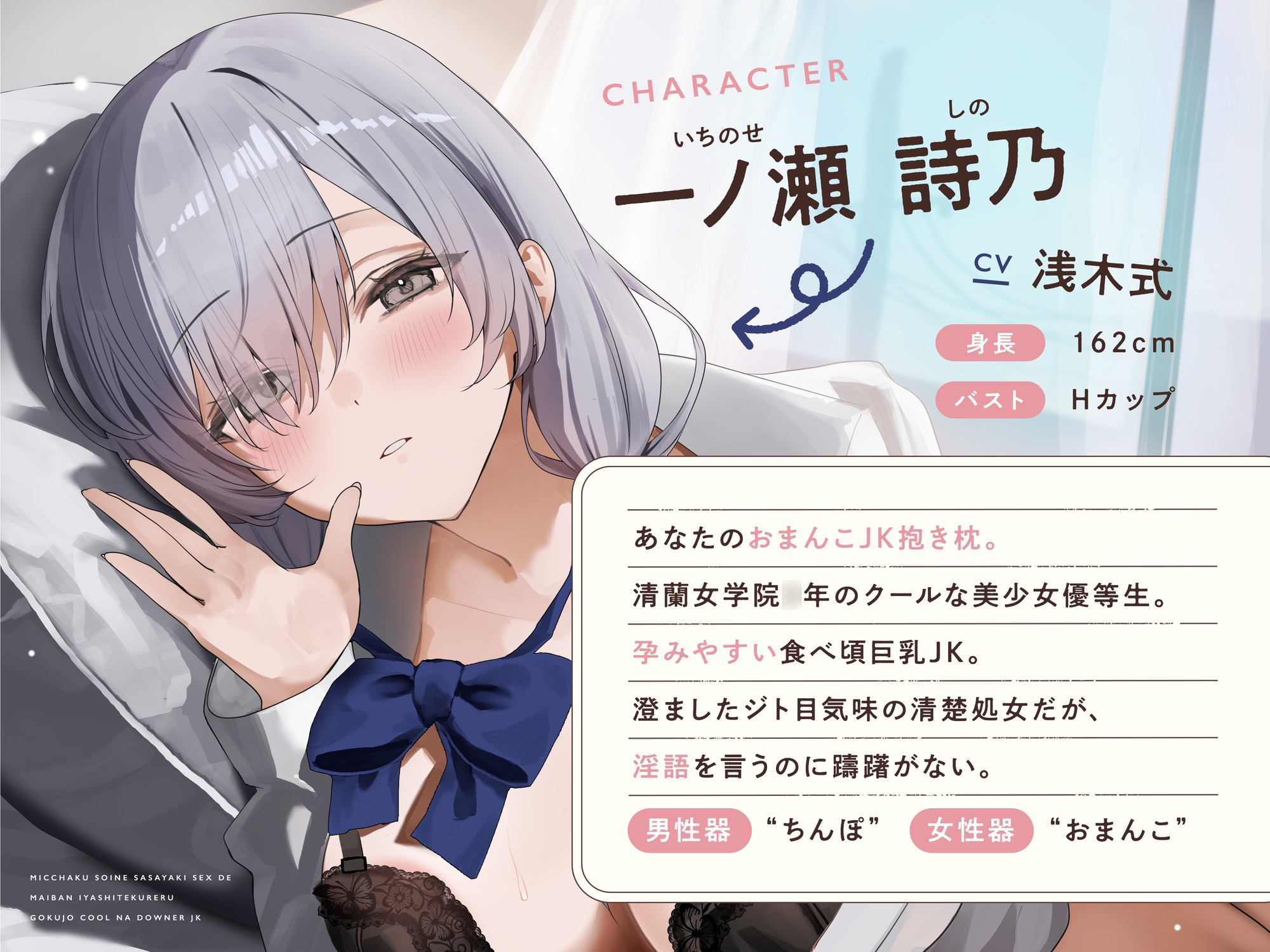 ≪✅淫語✅添い寝囁き≫おまんこJK抱き枕制度～密着添い寝囁きえっちで毎晩癒してくれる極上クールなダウナーJK～ 画像3