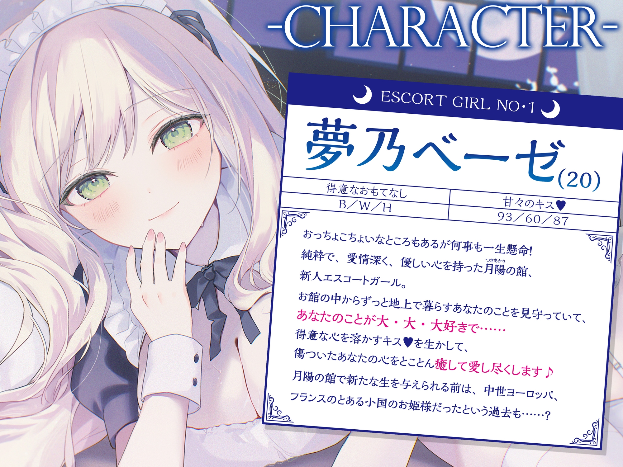 【超癒しの甘々全肯定&キス特化】月陽の館～癒しの口づけ 画像3