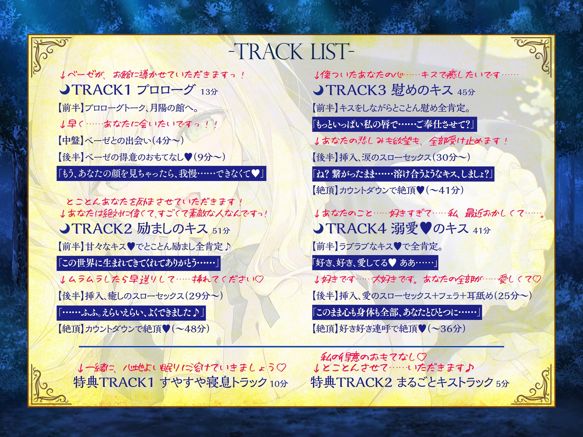 【超癒しの甘々全肯定&キス特化】月陽の館～癒しの口づけ 画像4